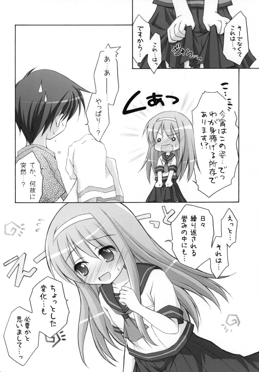 [千歳烏山第2出張所 (真未たつや)] 千歳烏山第2出張所 総集編 2008 (らき☆すた、ストライクウィッチーズ) [DL版]