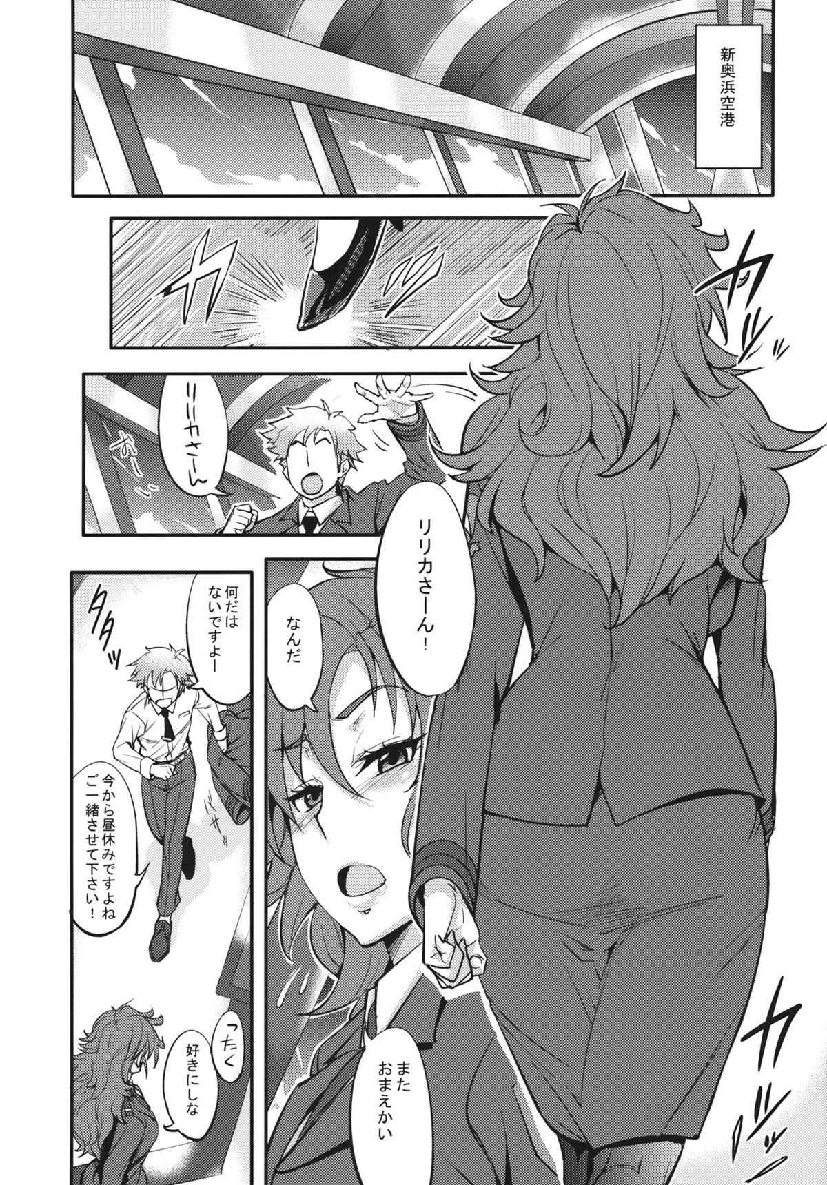 (サンクリ56) [あろまガエル (ヌマハナ)] サイキョー♡管制官 (モーレツ宇宙海賊)