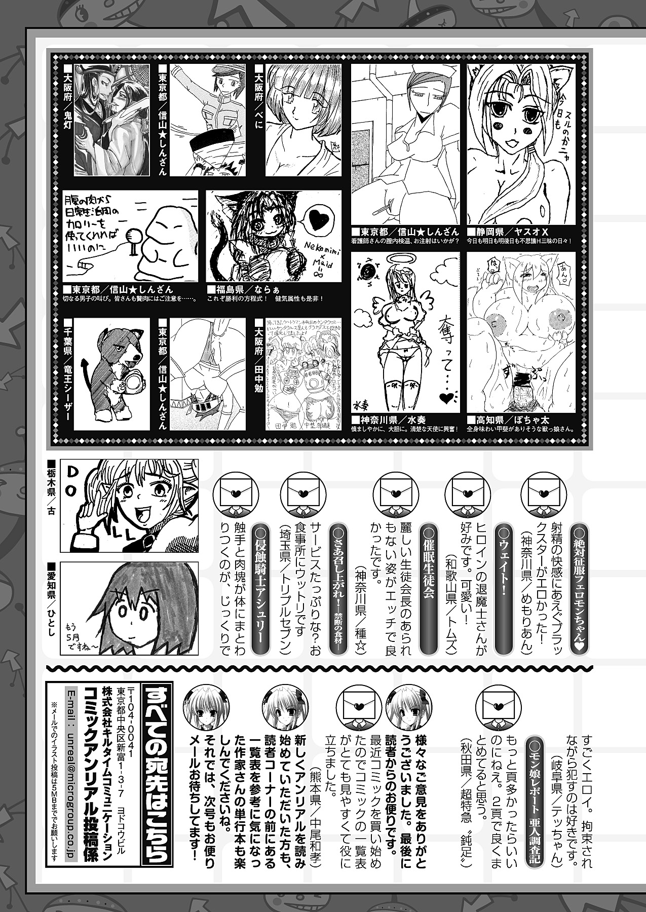 コミックアンリアル 2012年6月号 Vol.37 [DL版]