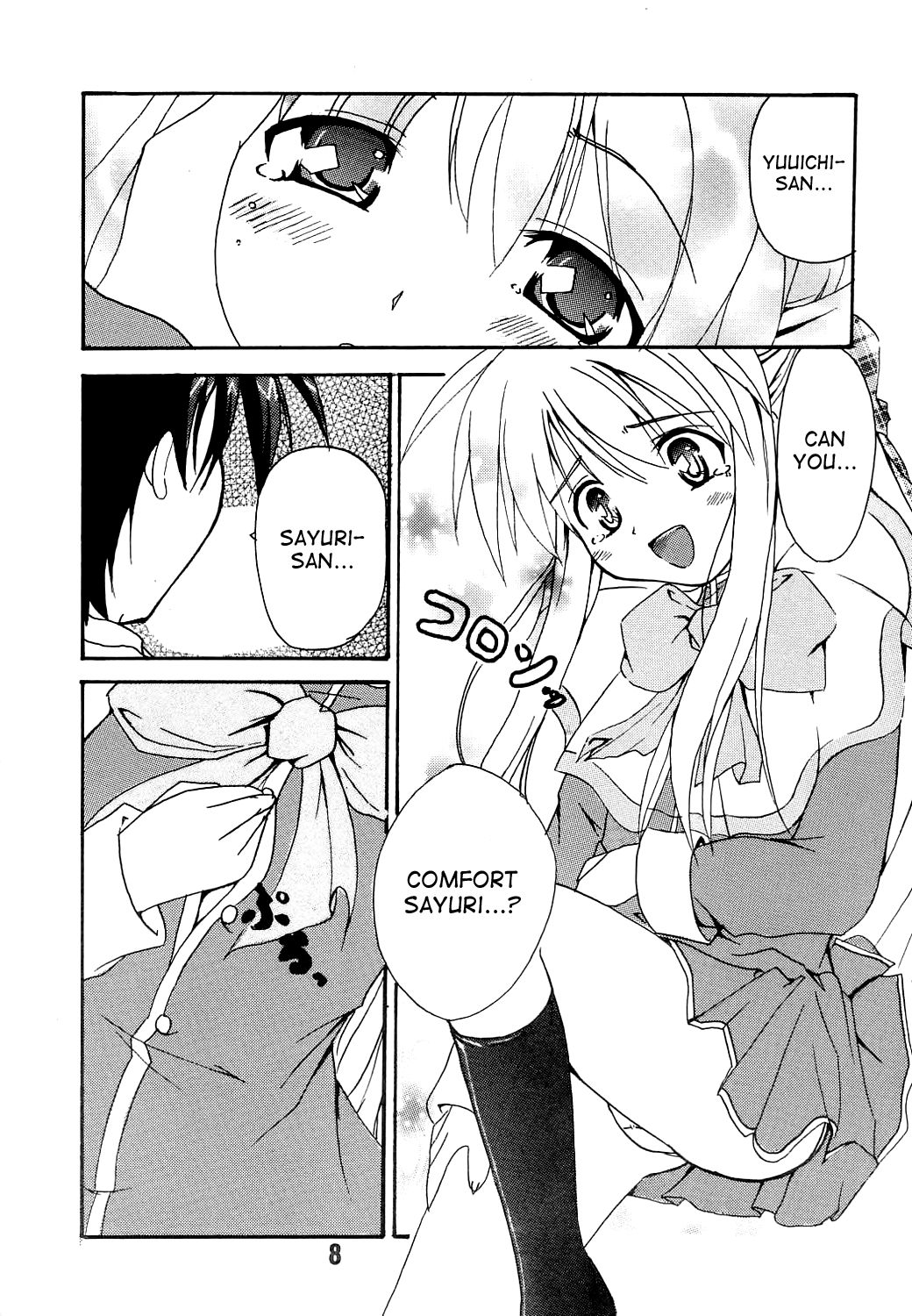 [でり屋 (でりけん)] KURATA (カノン) [英訳]