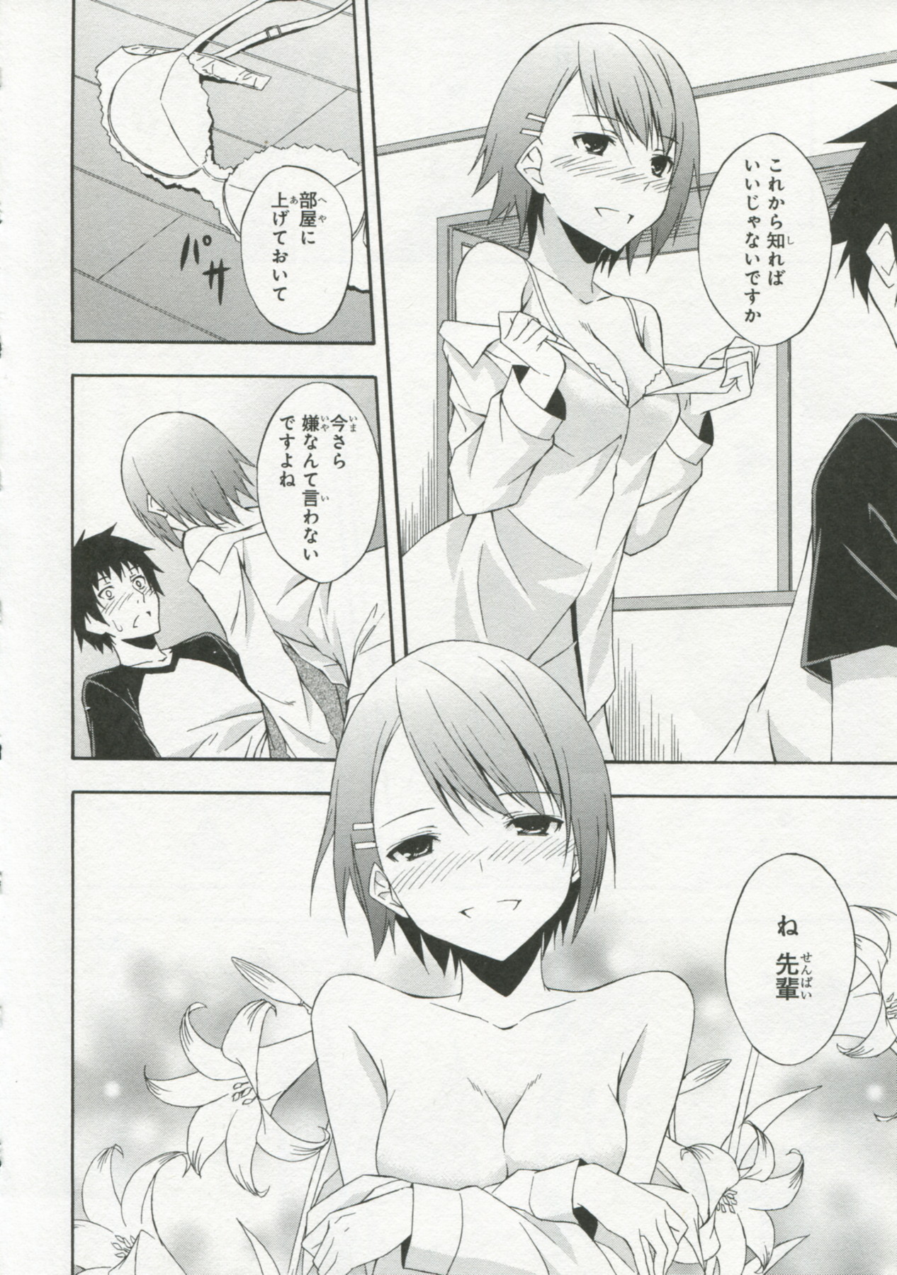 [アンソロジー] 30歳の保健体育 ピュアぴゅあストーリーズ VOL.1