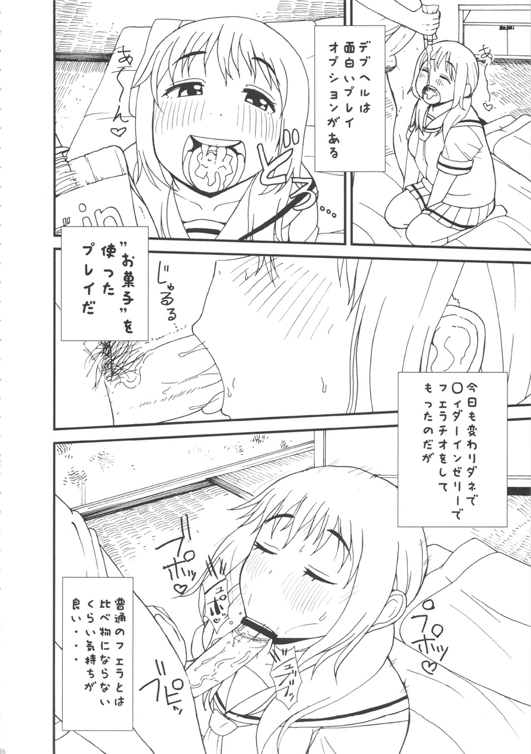 (C82) [グレートキャニオン (よろず)] 肉感むっちり娘さんアンソロジーcomicHOO-MAN