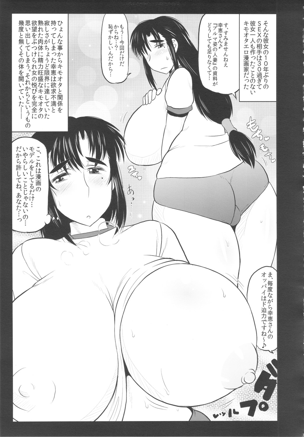 (C82) [グレートキャニオン (よろず)] 肉感むっちり娘さんアンソロジーcomicHOO-MAN