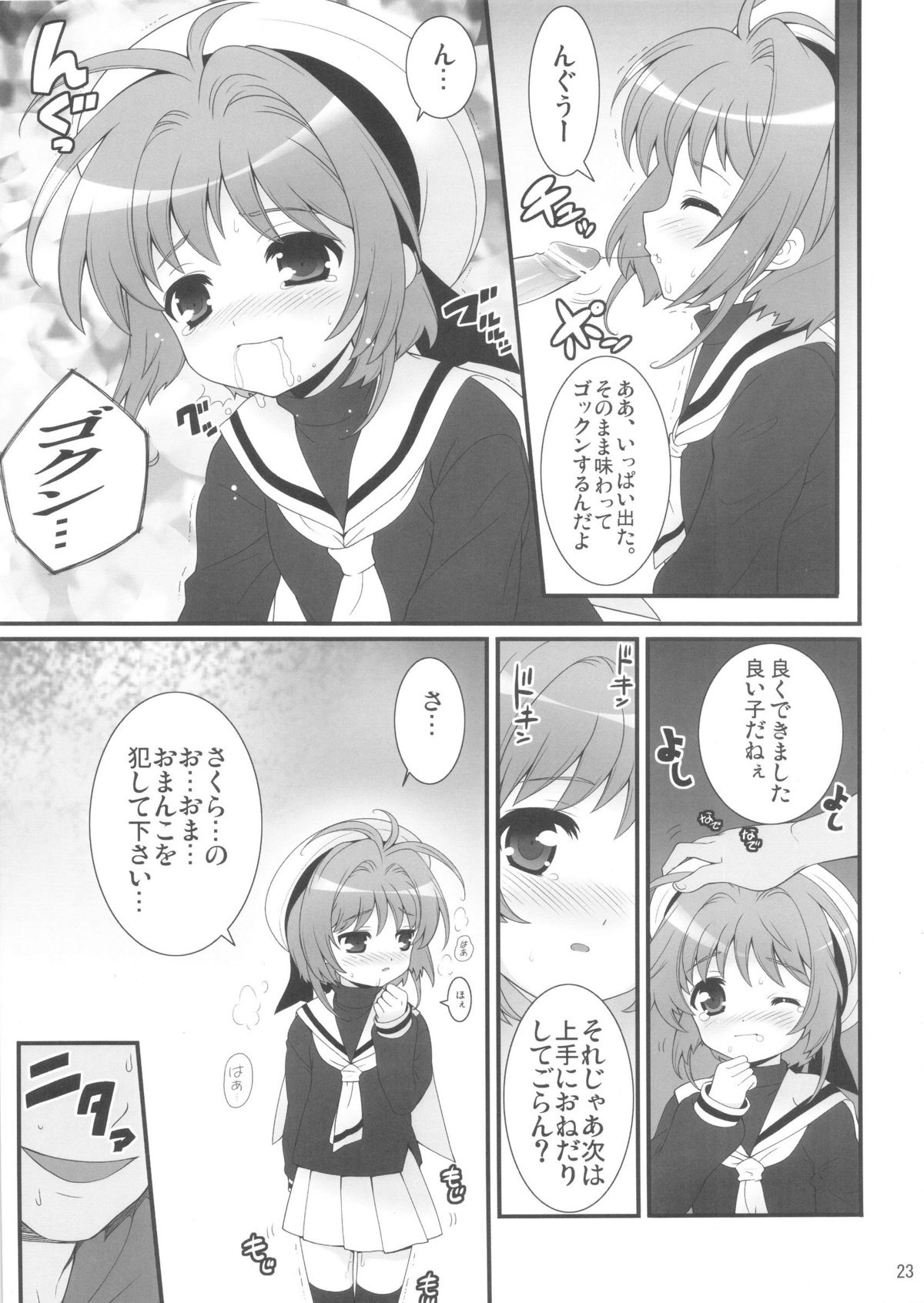 (C81) [しましましすてむ (なぎさわゆう)] しまこれ3 - しましましすてむ これくしょん VOL3 (よろず)