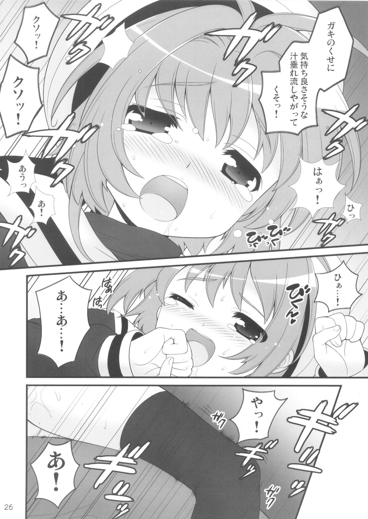 (C81) [しましましすてむ (なぎさわゆう)] しまこれ3 - しましましすてむ これくしょん VOL3 (よろず)