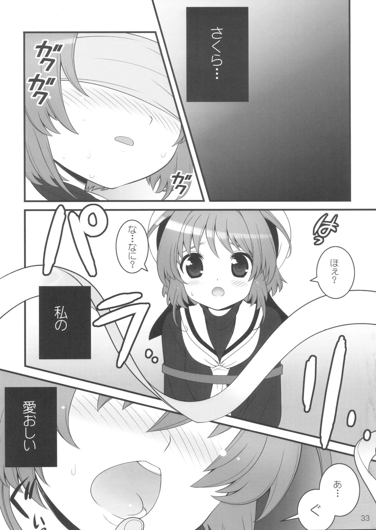 (C81) [しましましすてむ (なぎさわゆう)] しまこれ3 - しましましすてむ これくしょん VOL3 (よろず)