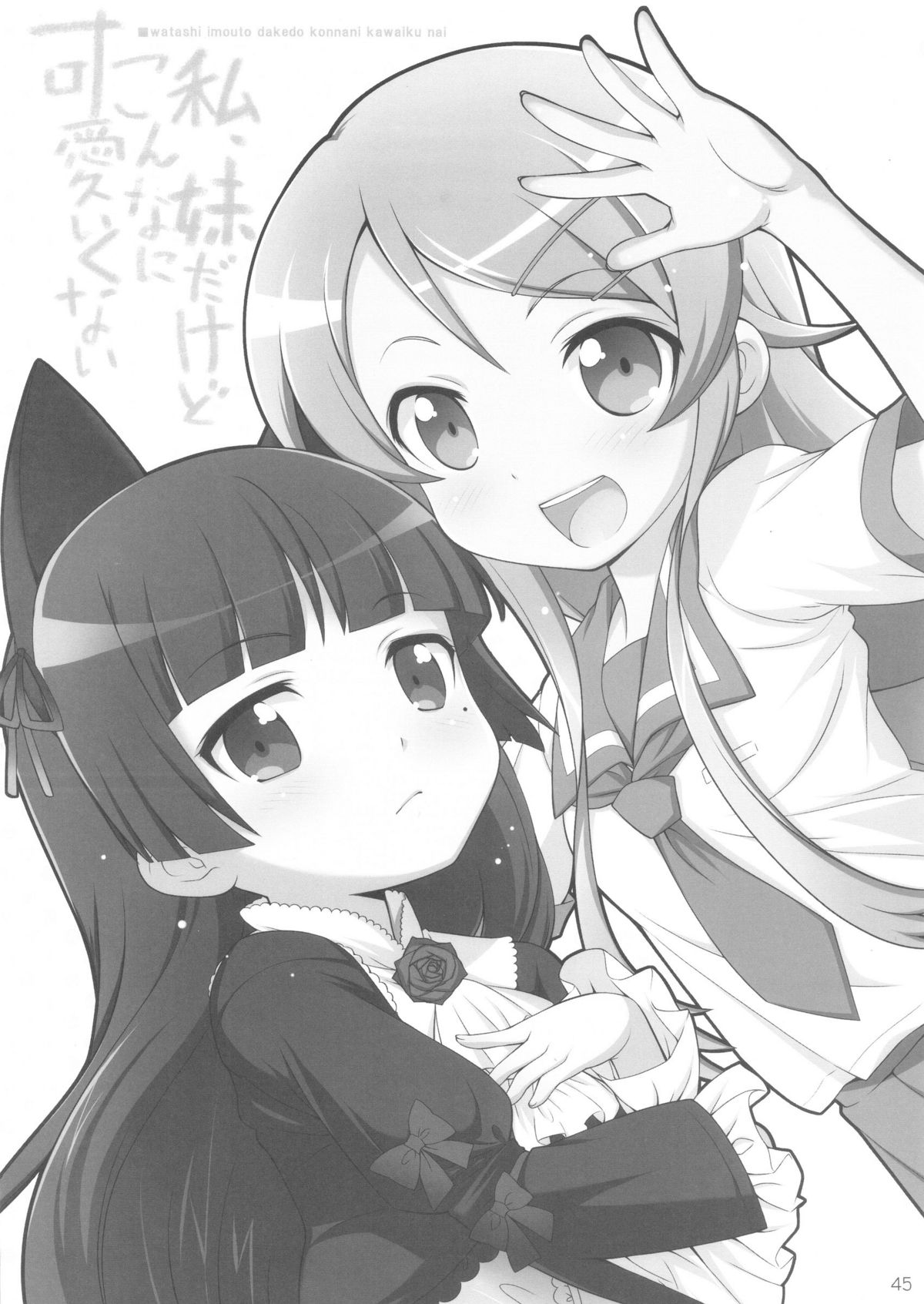 (C81) [しましましすてむ (なぎさわゆう)] しまこれ3 - しましましすてむ これくしょん VOL3 (よろず)