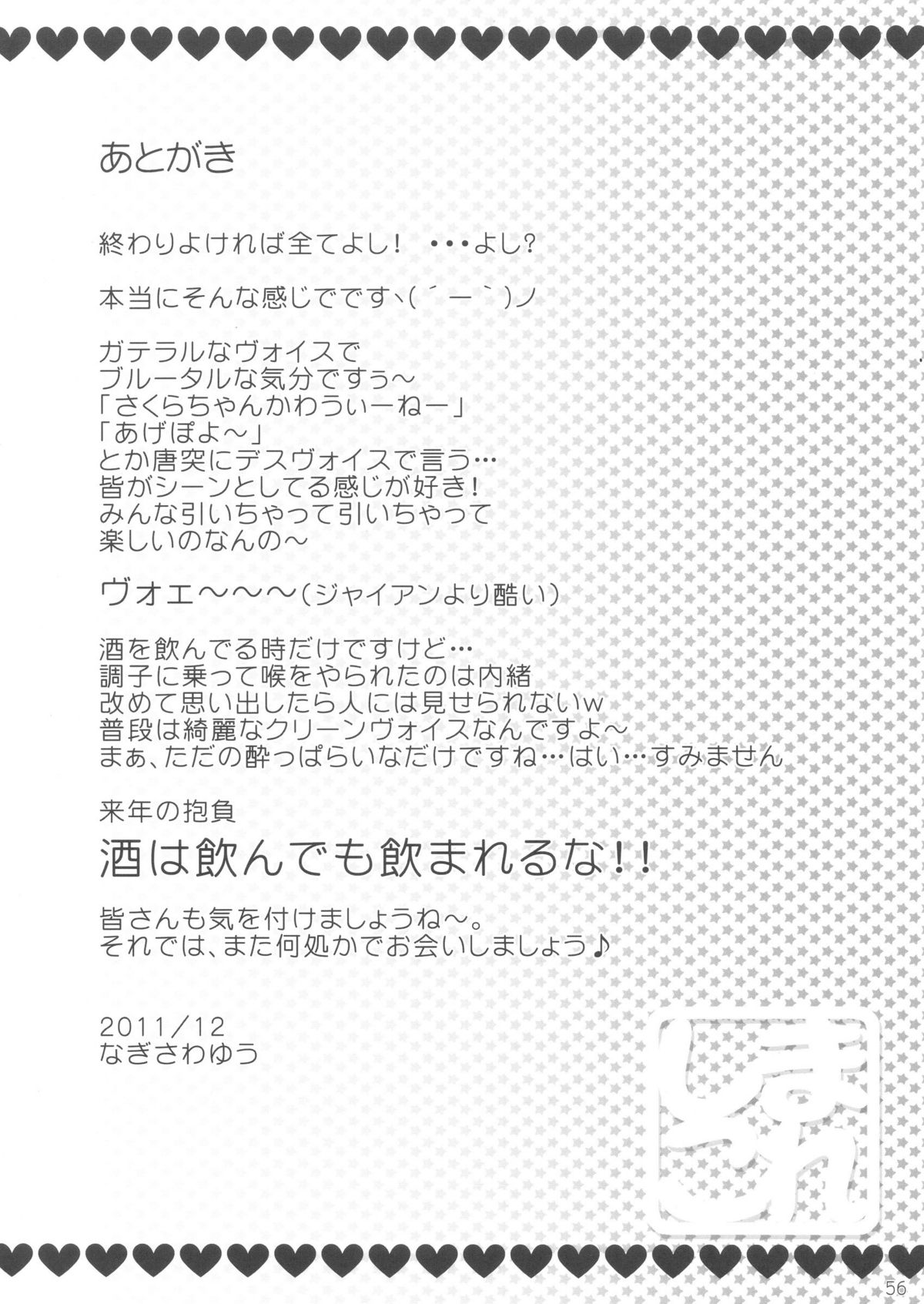 (C81) [しましましすてむ (なぎさわゆう)] しまこれ3 - しましましすてむ これくしょん VOL3 (よろず)