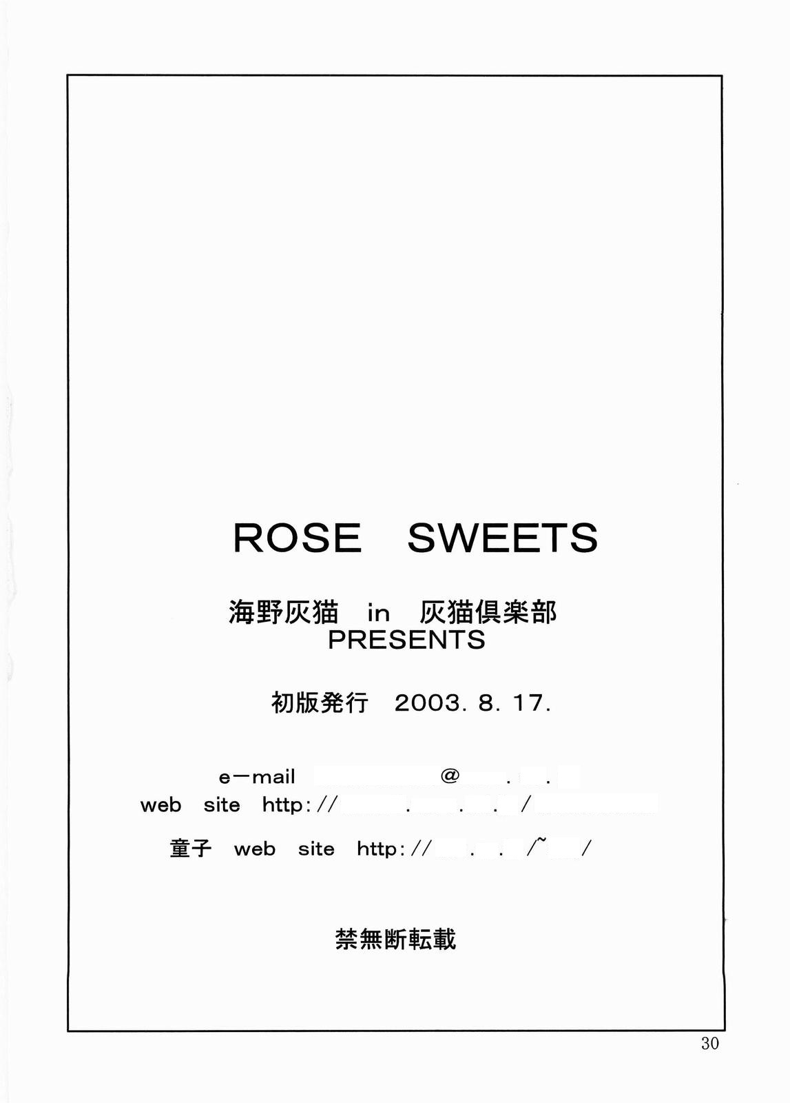 (C64) [灰猫倶楽部 (童子, 海野灰猫)] ROSE SWEETS (マリア様がみてる)