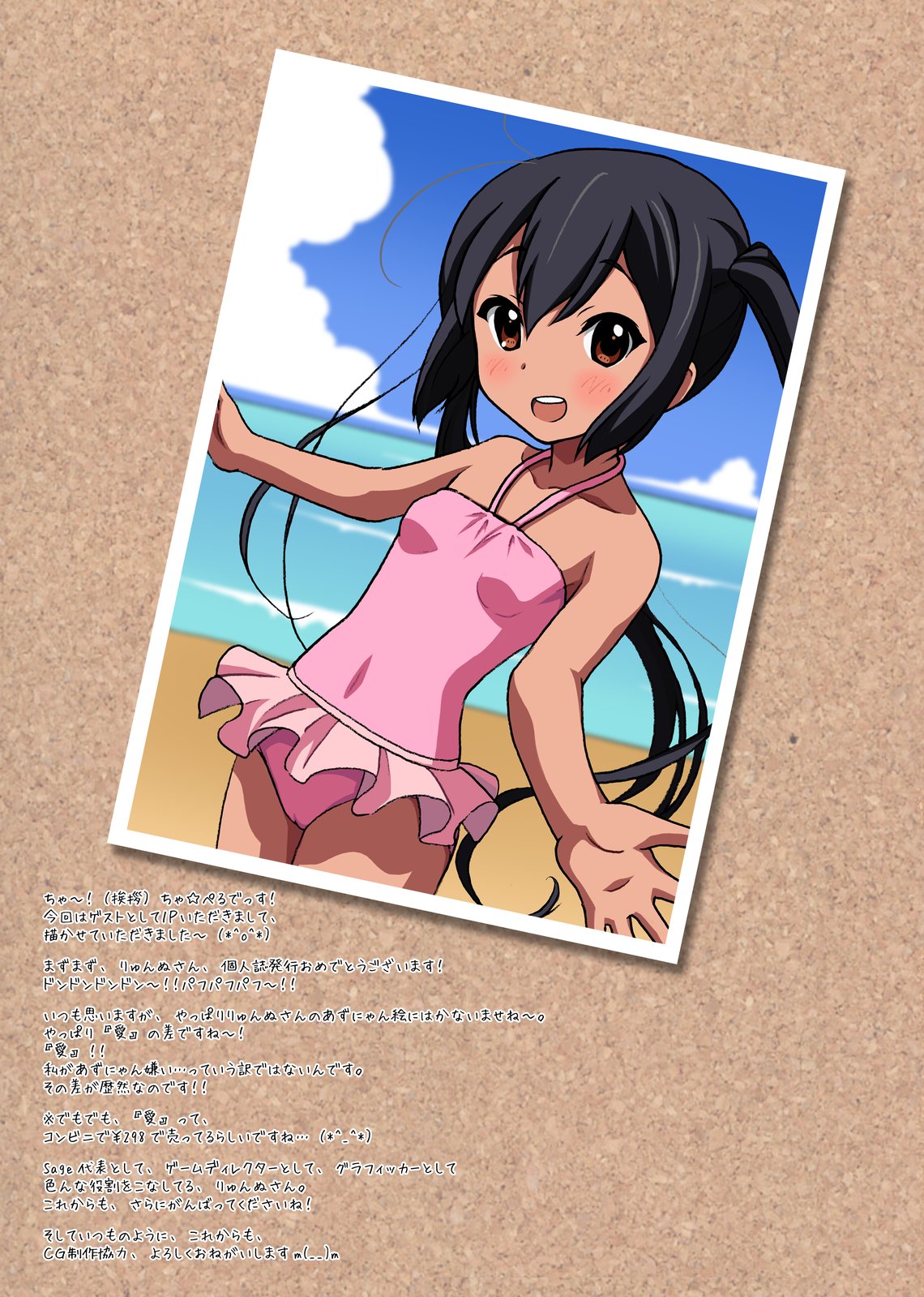 [Sage (りゅんぬ)] にゃんあずにとびつこう! (けいおん!) [DL版]