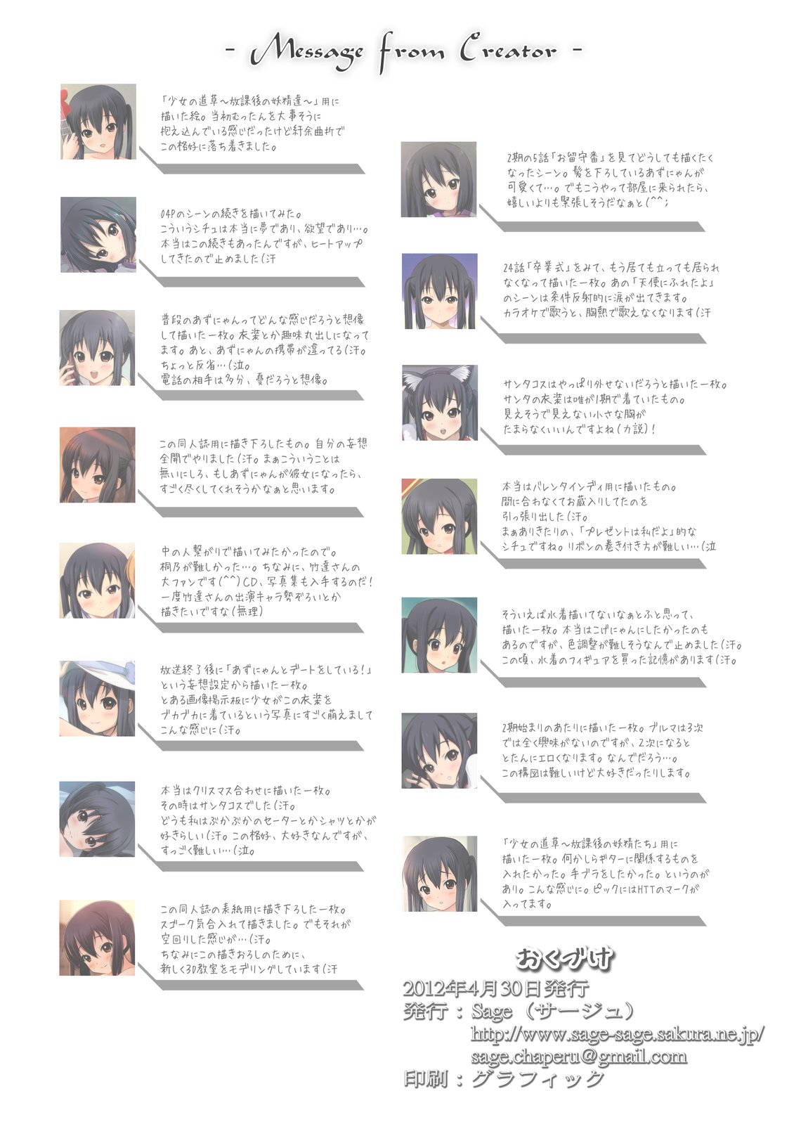 [Sage (りゅんぬ)] にゃんあずにとびつこう! (けいおん!) [DL版]