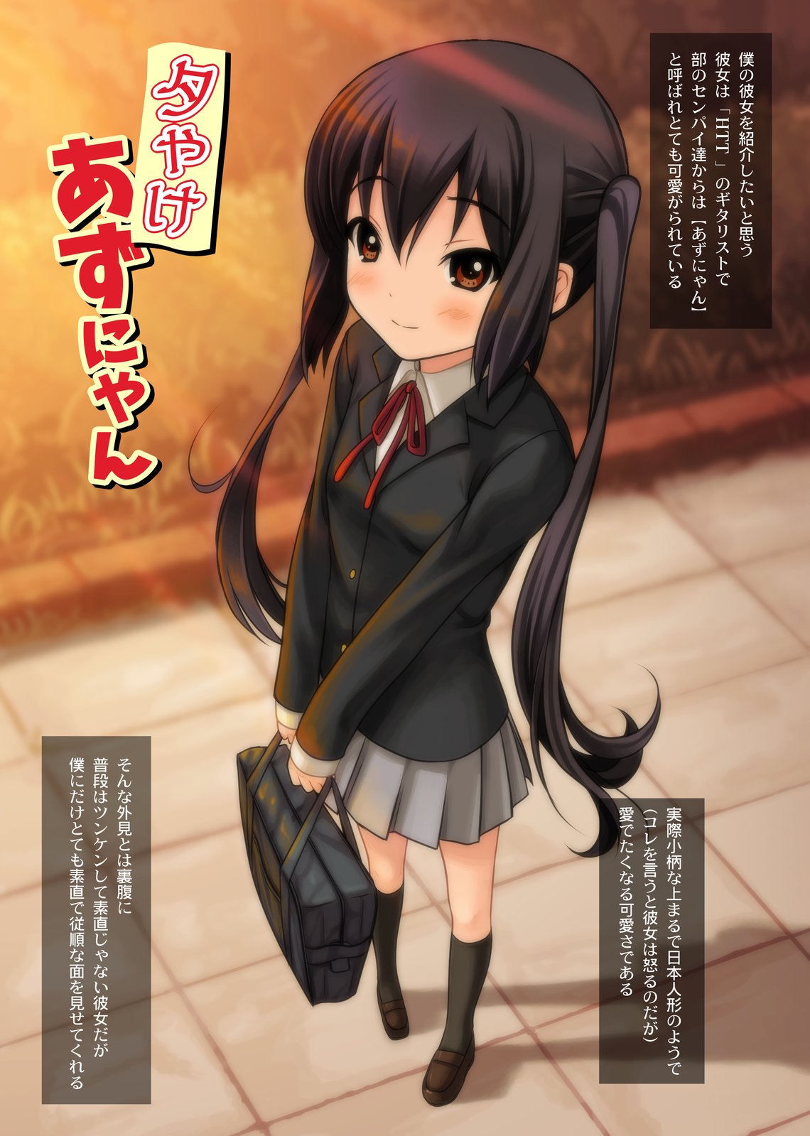 [Sage (りゅんぬ)] にゃんあずにとびつこう! (けいおん!) [DL版]