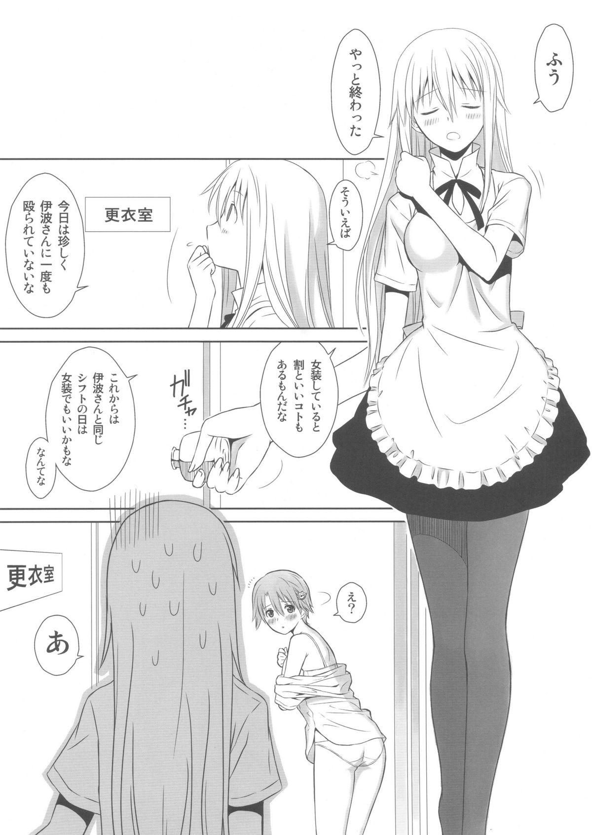 (C80) [T2 ART WORKS (Tony)] ちっちゃくないよ'!! (WORKING!!)