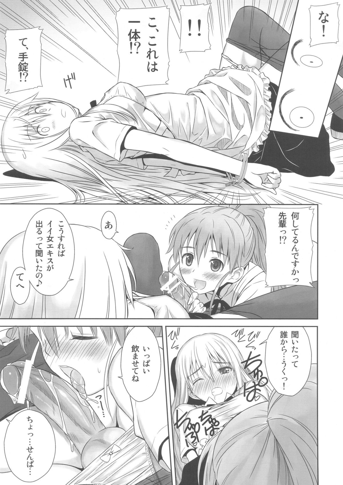 (C80) [T2 ART WORKS (Tony)] ちっちゃくないよ'!! (WORKING!!)