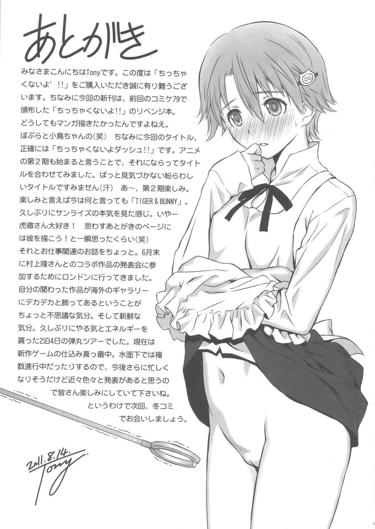 (C80) [T2 ART WORKS (Tony)] ちっちゃくないよ'!! (WORKING!!)