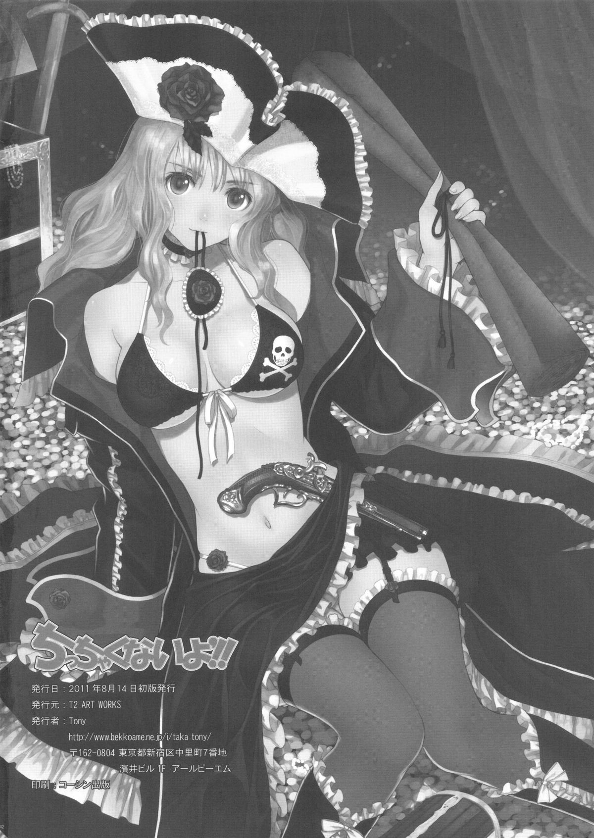 (C80) [T2 ART WORKS (Tony)] ちっちゃくないよ'!! (WORKING!!)