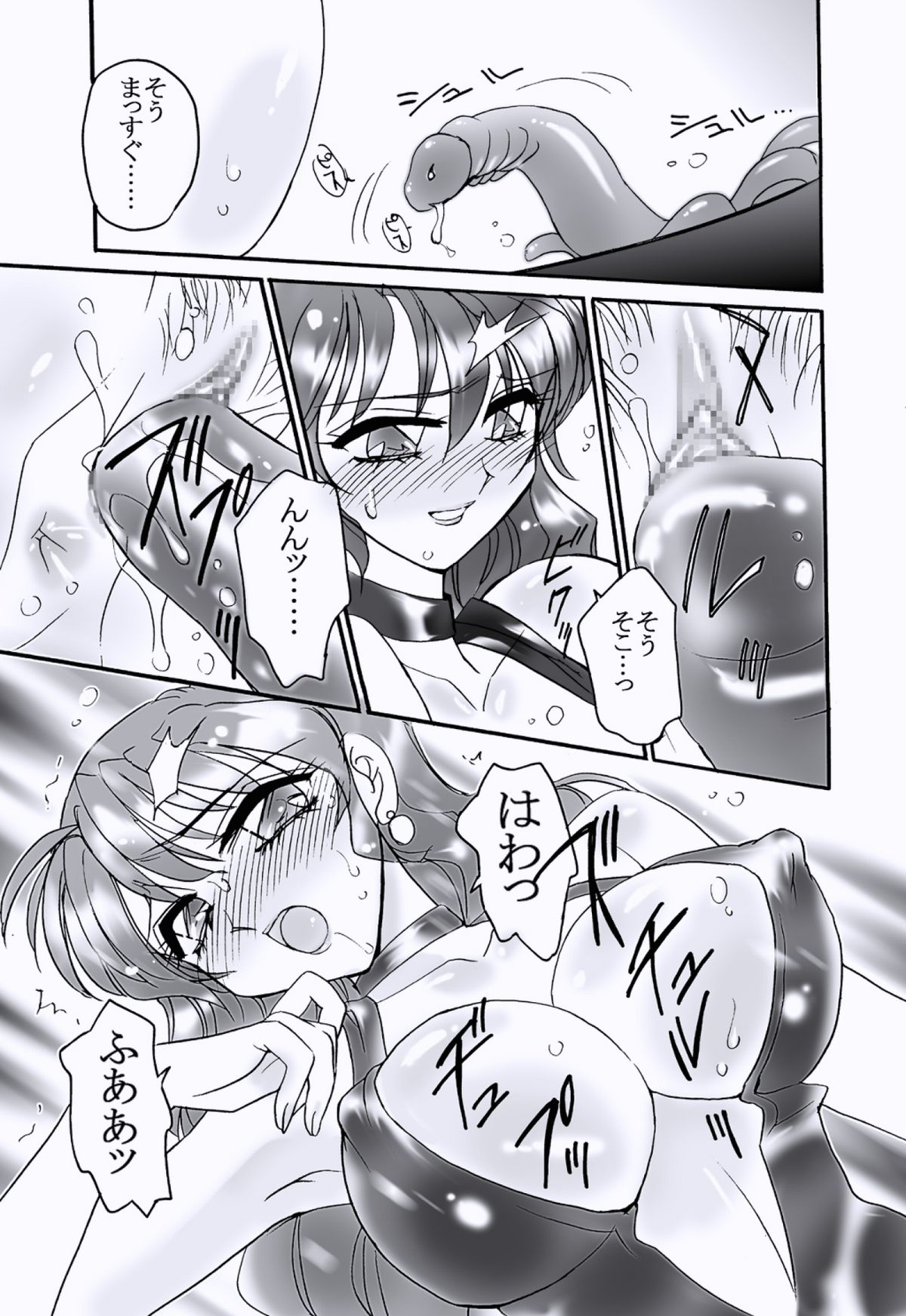 [亜麻木亭 (亜麻木硅)] WARMWORM [DL版]