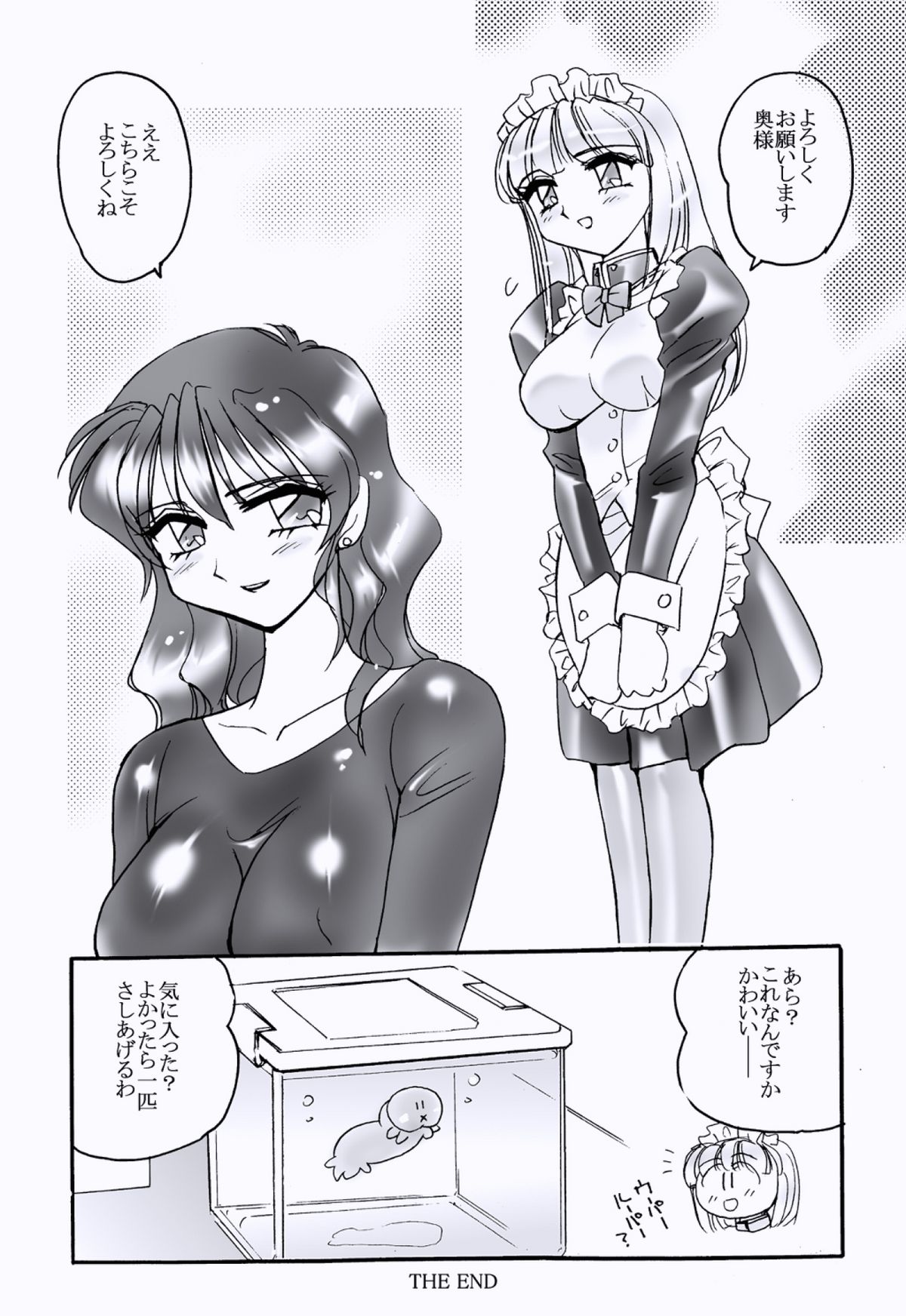 [亜麻木亭 (亜麻木硅)] WARMWORM [DL版]