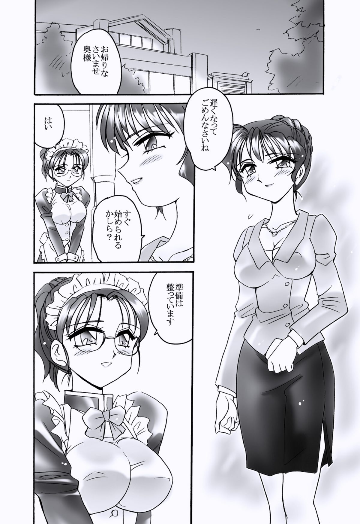 [亜麻木亭 (亜麻木硅)] WARMWORM [DL版]