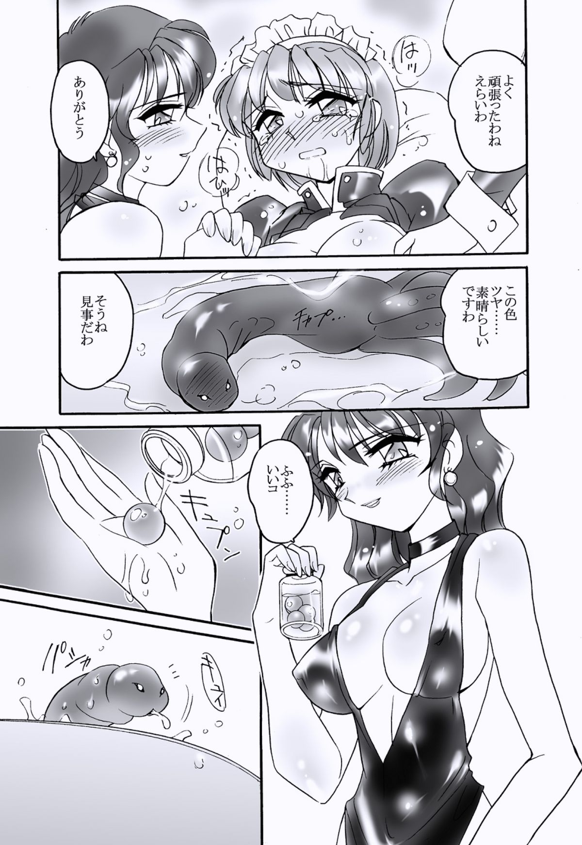 [亜麻木亭 (亜麻木硅)] WARMWORM [DL版]