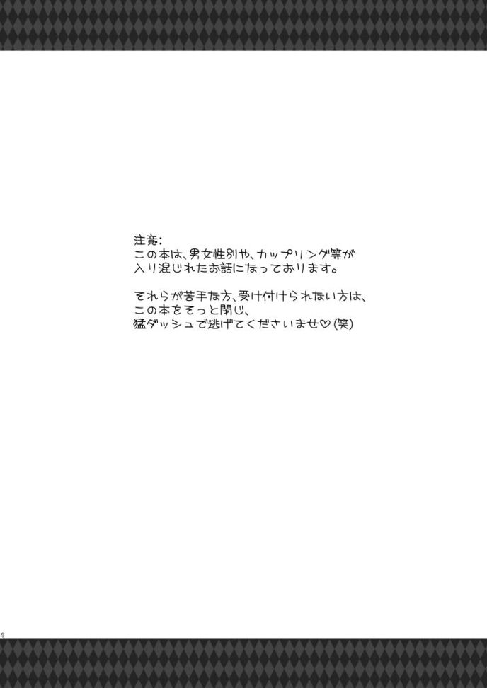 (C75) [ポトス工房 (ちゃあ)] ホロレチュチュパレロ (機動戦士ガンダムSEED)