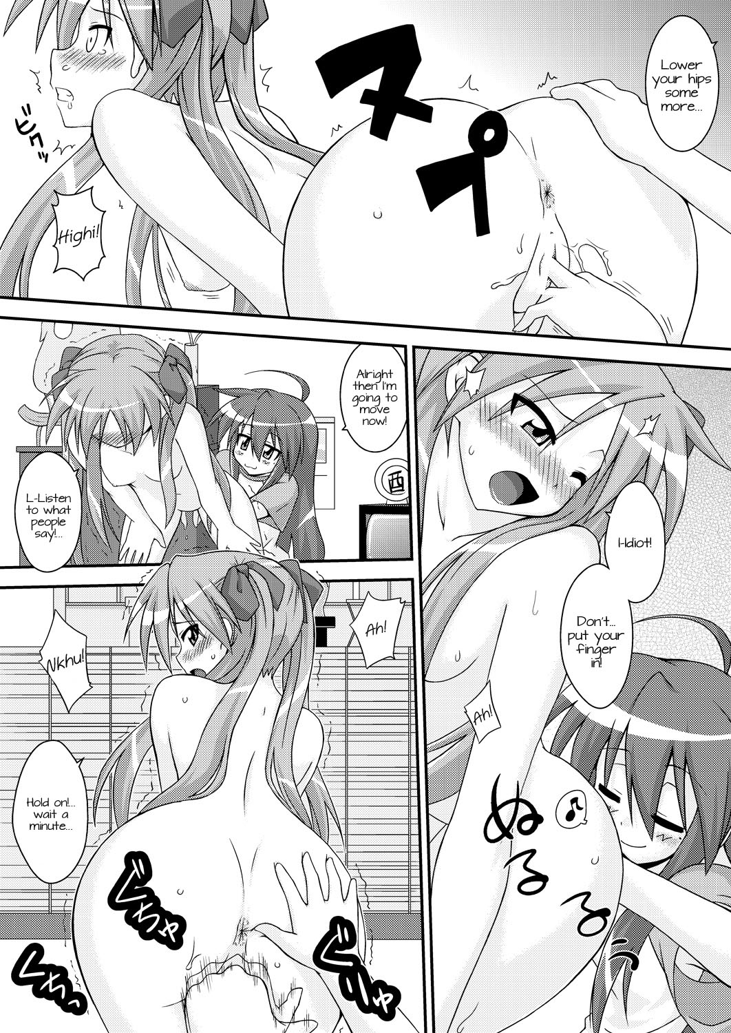 [フルーツジャム (水鏡想)] じゃむ☆すた (らき☆すた) [英訳] [DL版]