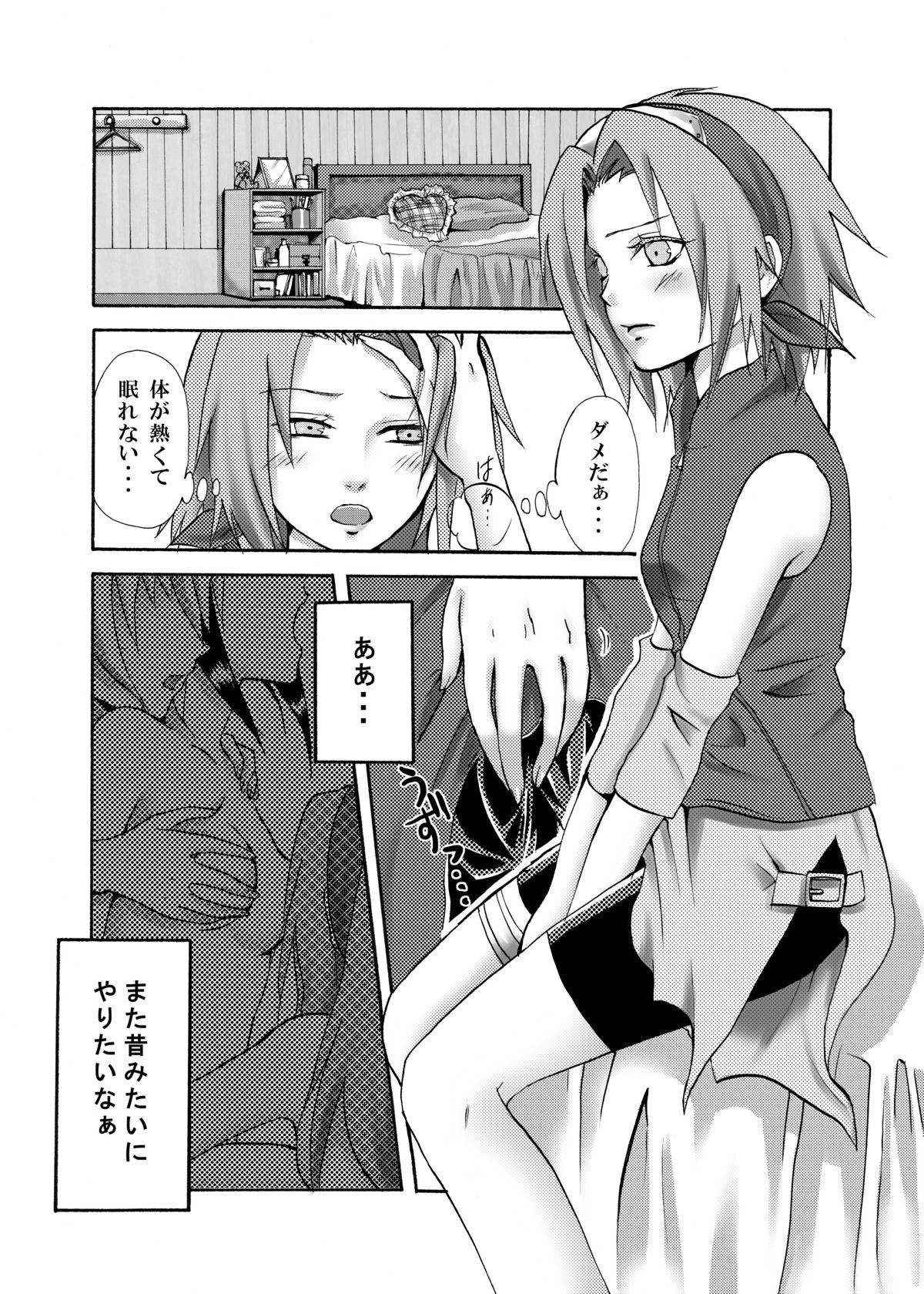 [人間モドキ (ランダム)] OIROKE忍法帖だってばよ!! (NARUTO -ナルト-) [DL版]