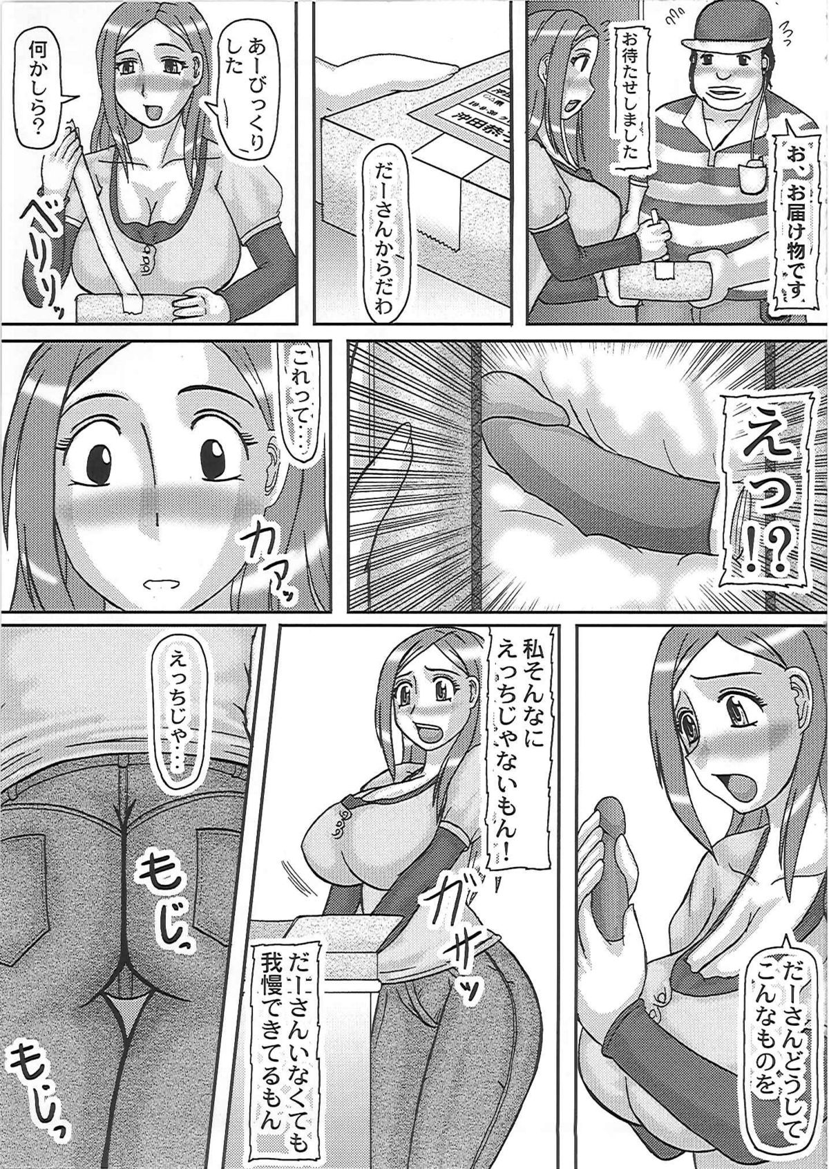 (サンクリ53) [拠点兵長 (祝たけし)] 寝取られ妊娠 おくさん (おくさん)