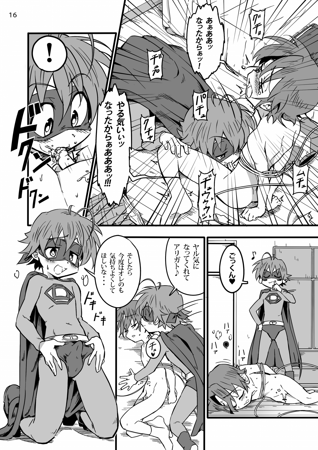 [Gymno (霧也)] SCHOOLBOYS!-やらかした編-