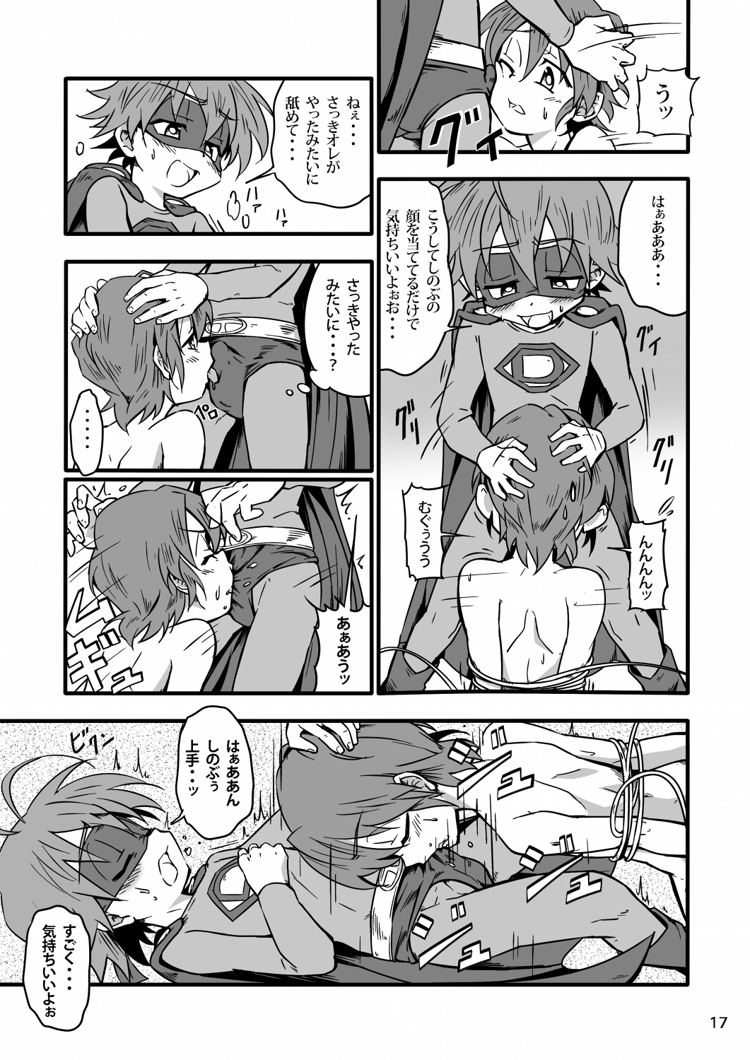 [Gymno (霧也)] SCHOOLBOYS!-やらかした編-