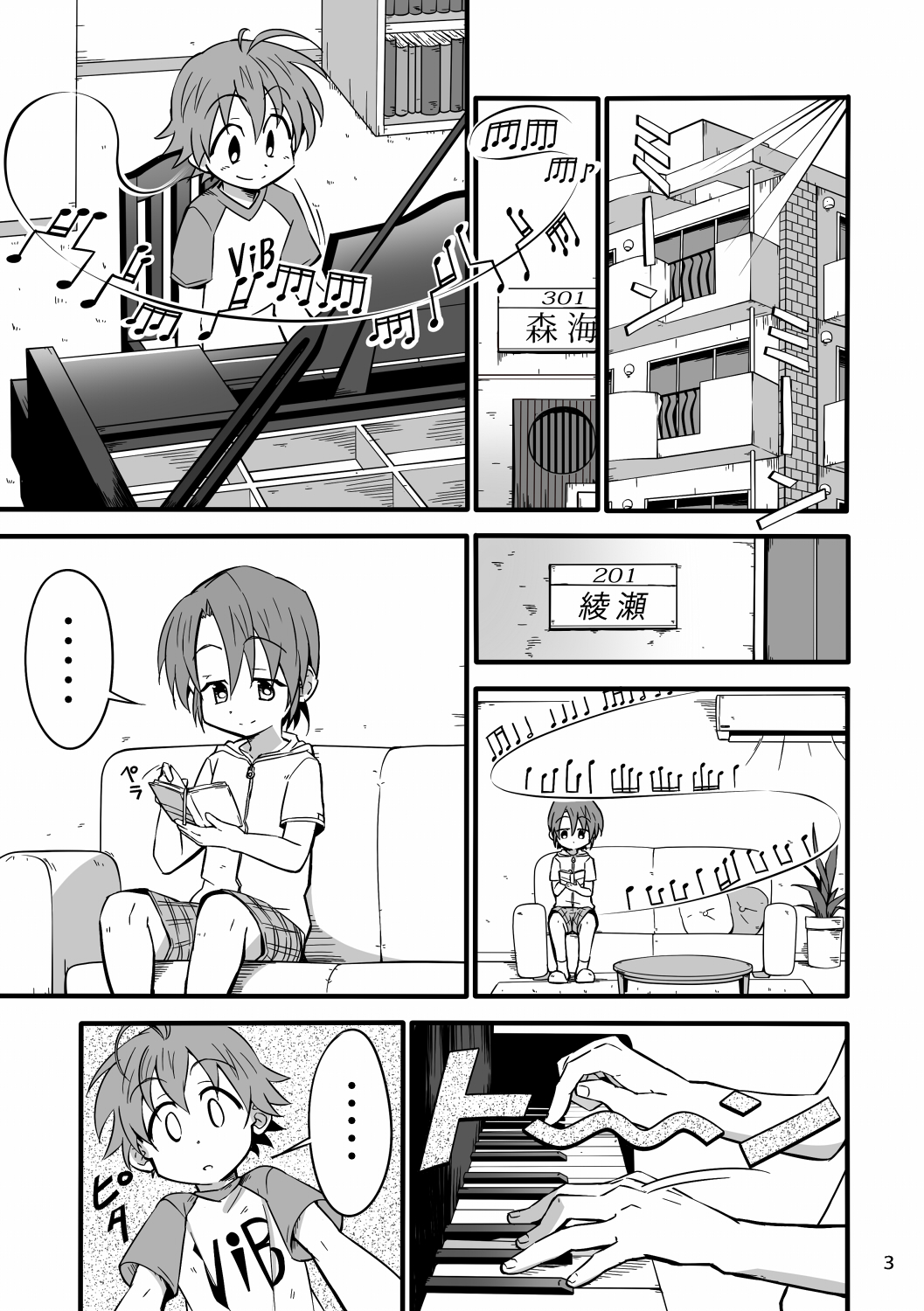 [Gymno (霧也)] SCHOOLBOYS!-やらかした編-