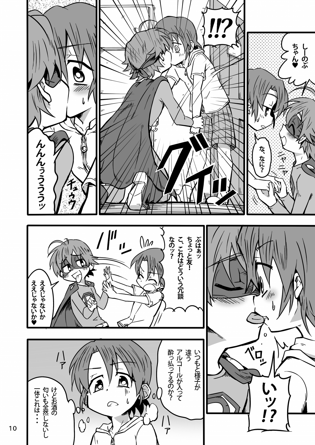 [Gymno (霧也)] SCHOOLBOYS!-やらかした編-