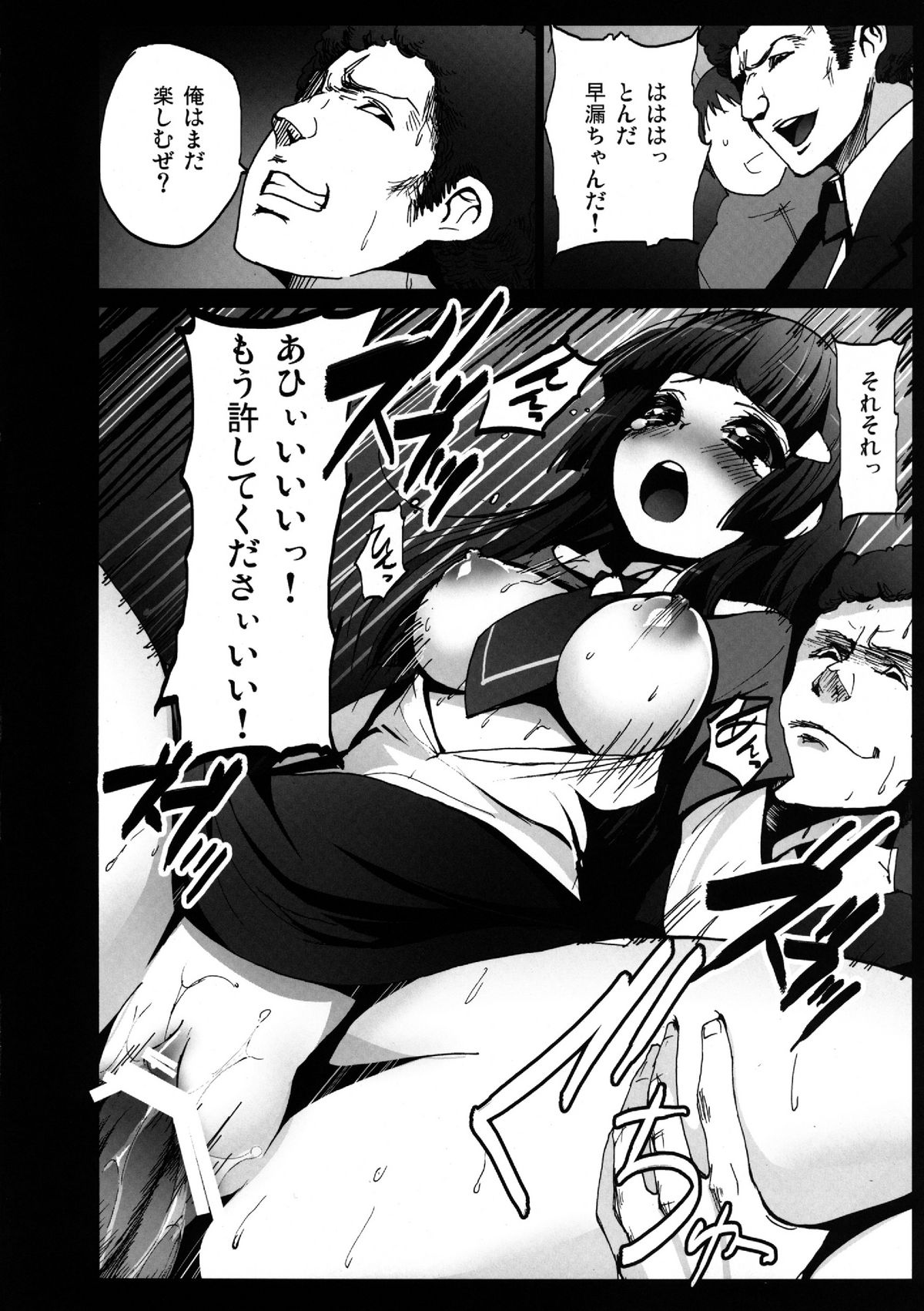 (サンクリ56) [コワレ田ラジ男 (ヒーローキィ)] スマイルヤリキュア 満員電車!れいか、痴漢にあっちゃった!? (スマイルプリキュア!) [DL版]