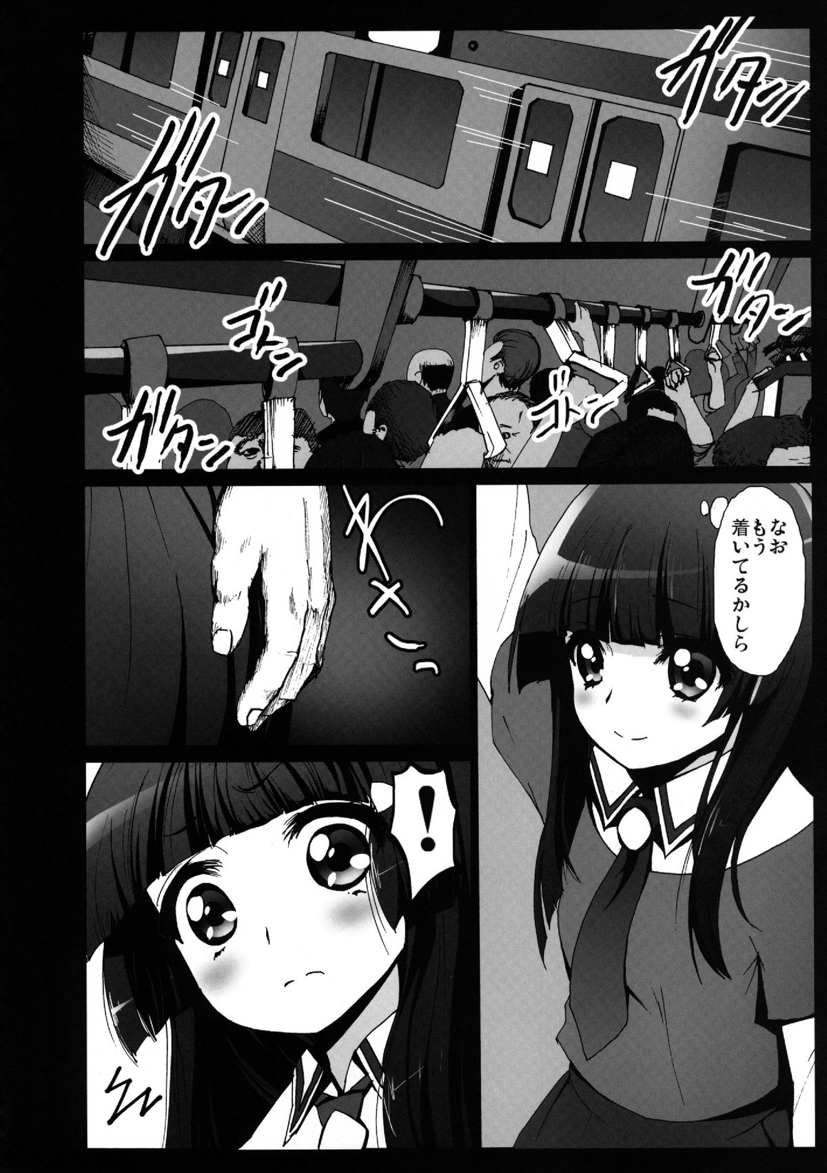 (サンクリ56) [コワレ田ラジ男 (ヒーローキィ)] スマイルヤリキュア 満員電車!れいか、痴漢にあっちゃった!? (スマイルプリキュア!) [DL版]