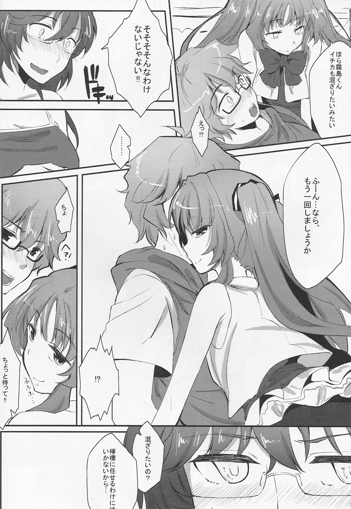 (COMIC1☆6) [かわいそうな子 (Yu-Yu, いちの)] かわでび Xrated06 (あの夏で待ってる)