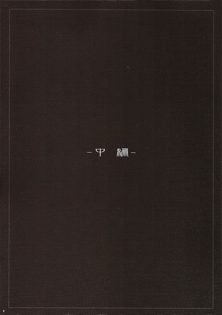 【ORICOMPLEX（オリコ）】子宮コンプレックス2（ソウルキャリバー）【英語】【サハ】