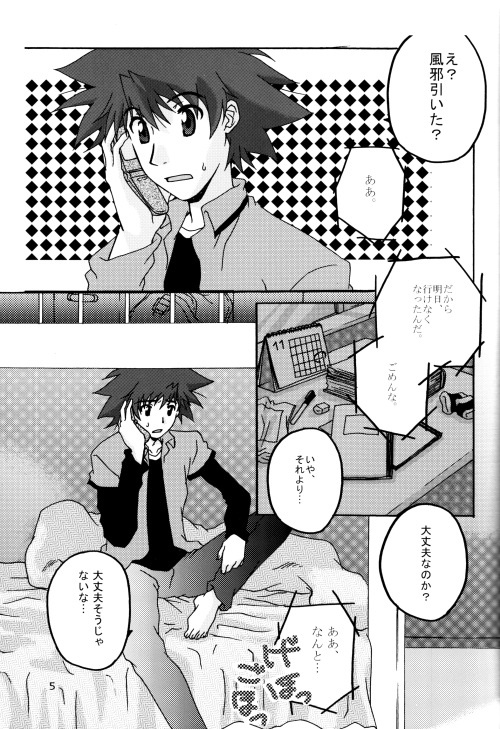 (HARUCC8) [石神屋 (ウツギイミナシ)] エレキ (デジモンアドベンチャー02)
