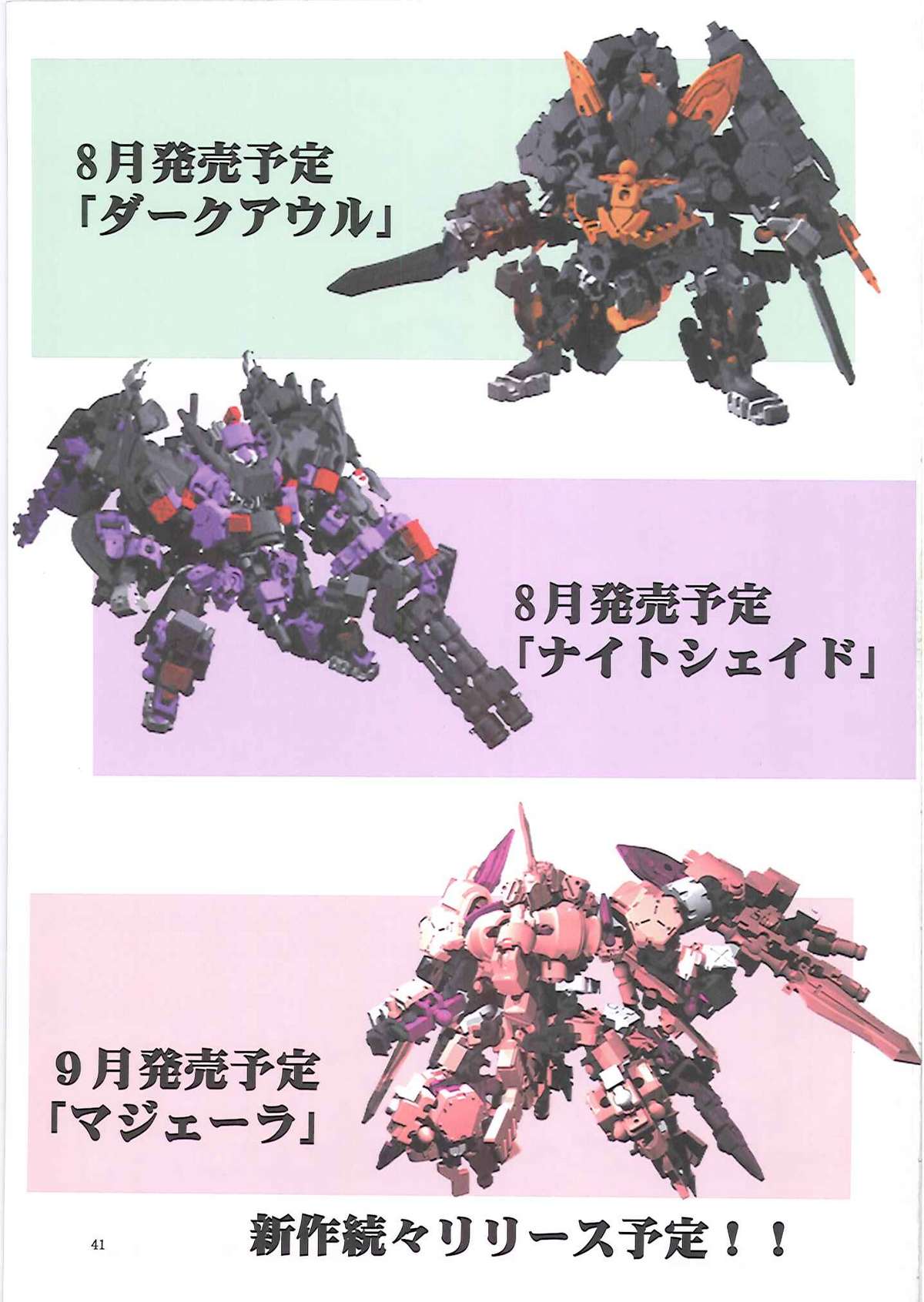 (C80) [アルゴラグニア (みこしろ本人)] 聖マルガレタ学園 COLORFUL! vol.11 (オリジナル)