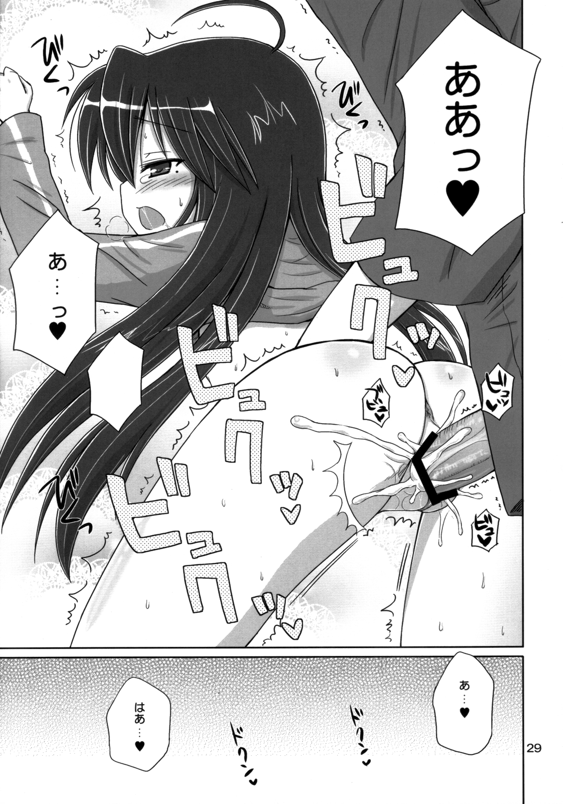 (C75) [NIKOPONDO (青山怜央)] KONATA FLAVOR (らき☆すた)