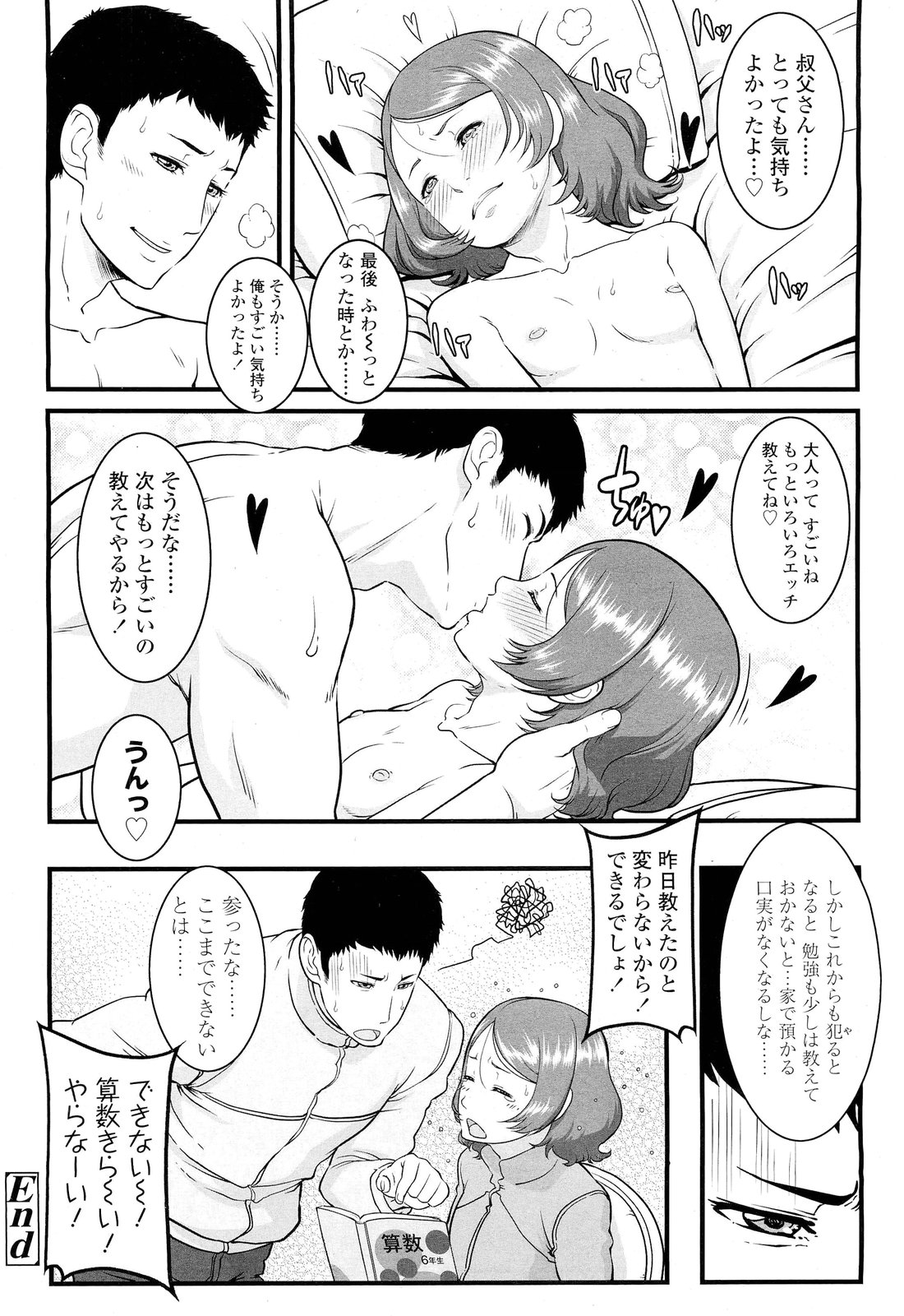 COMIC LO 2012年7月号 Vol.100