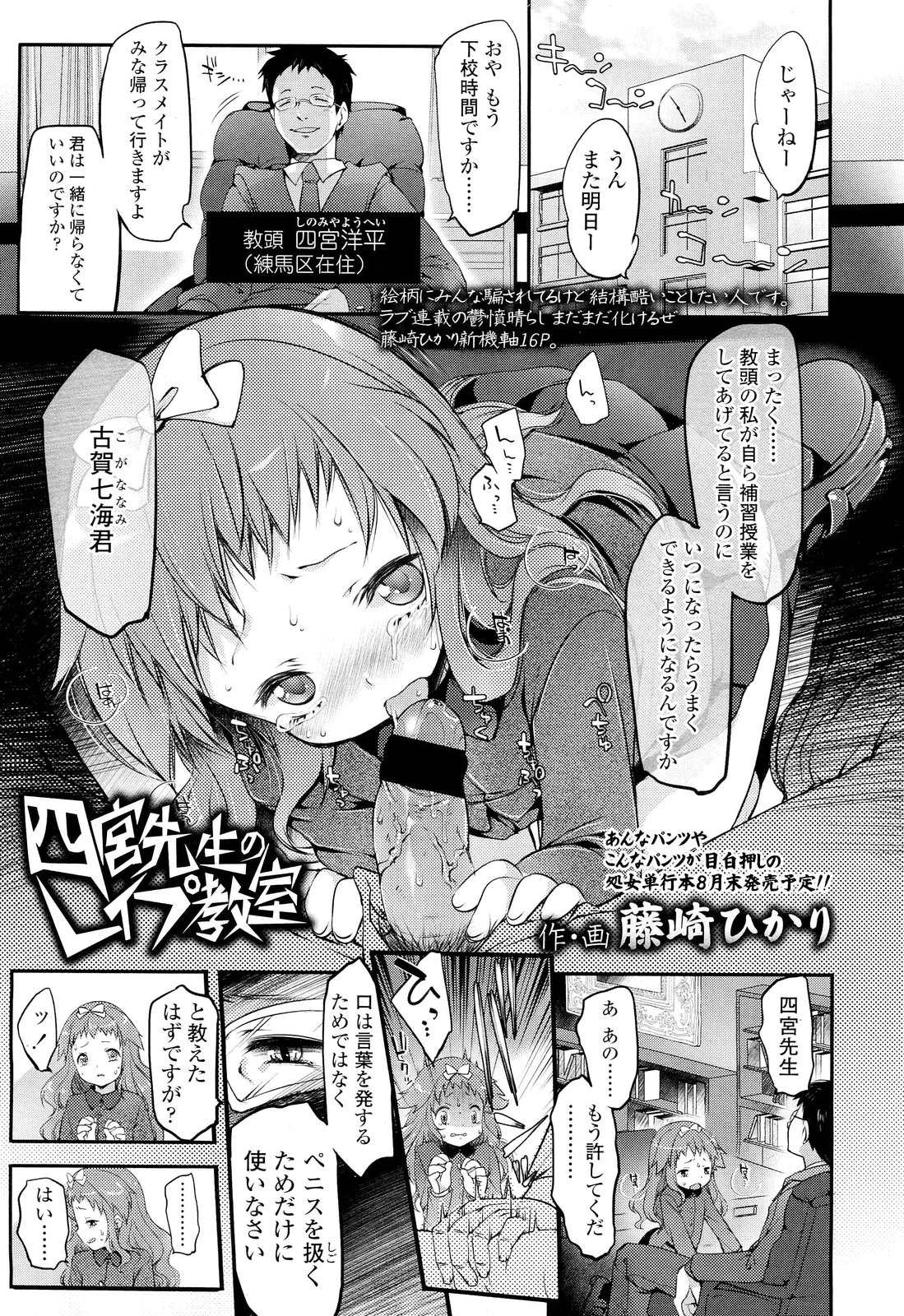 COMIC LO 2012年7月号 Vol.100