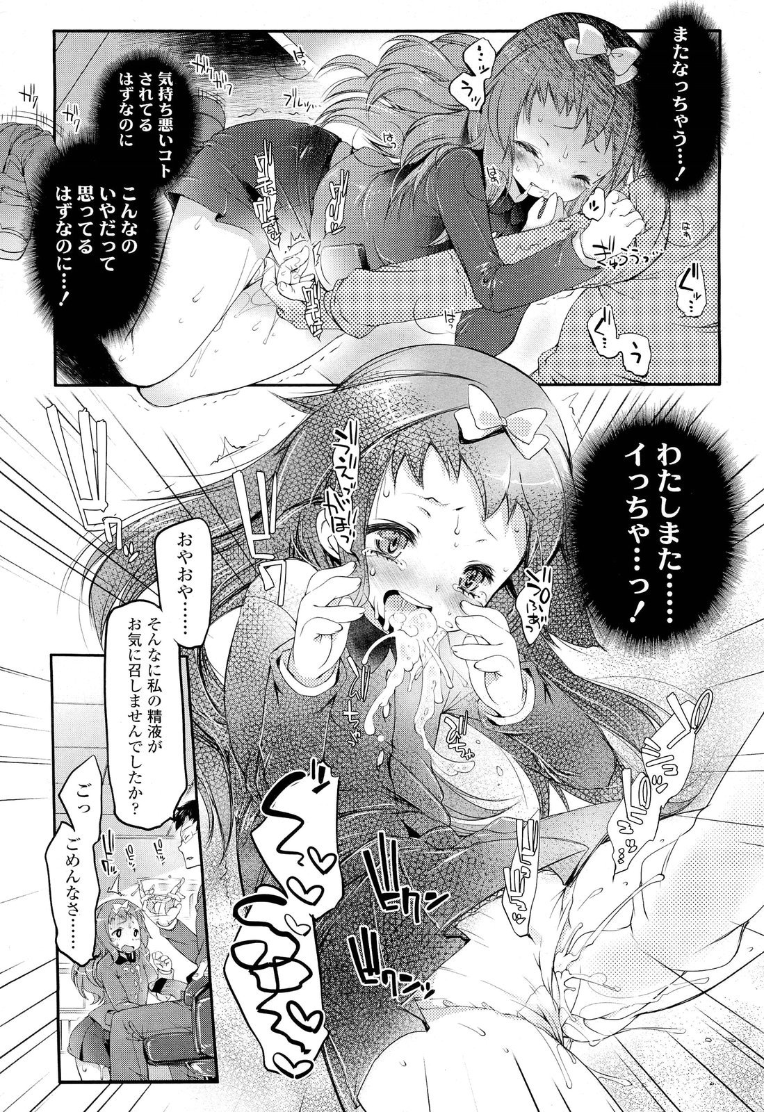 COMIC LO 2012年7月号 Vol.100