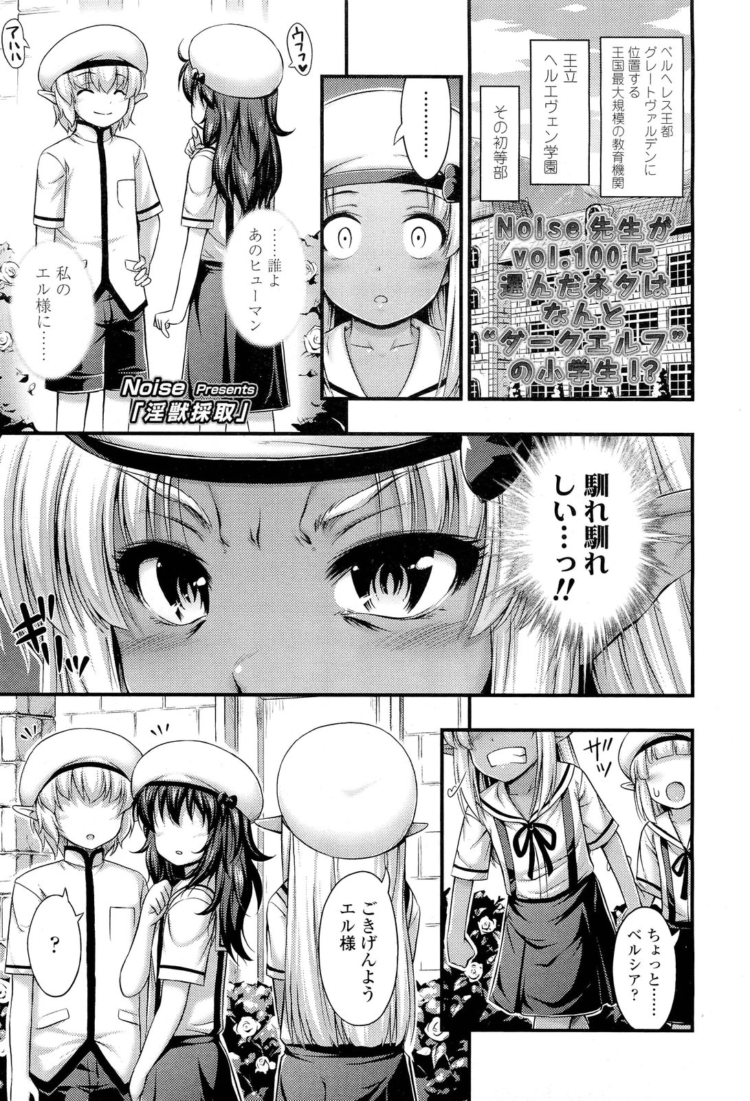 COMIC LO 2012年7月号 Vol.100