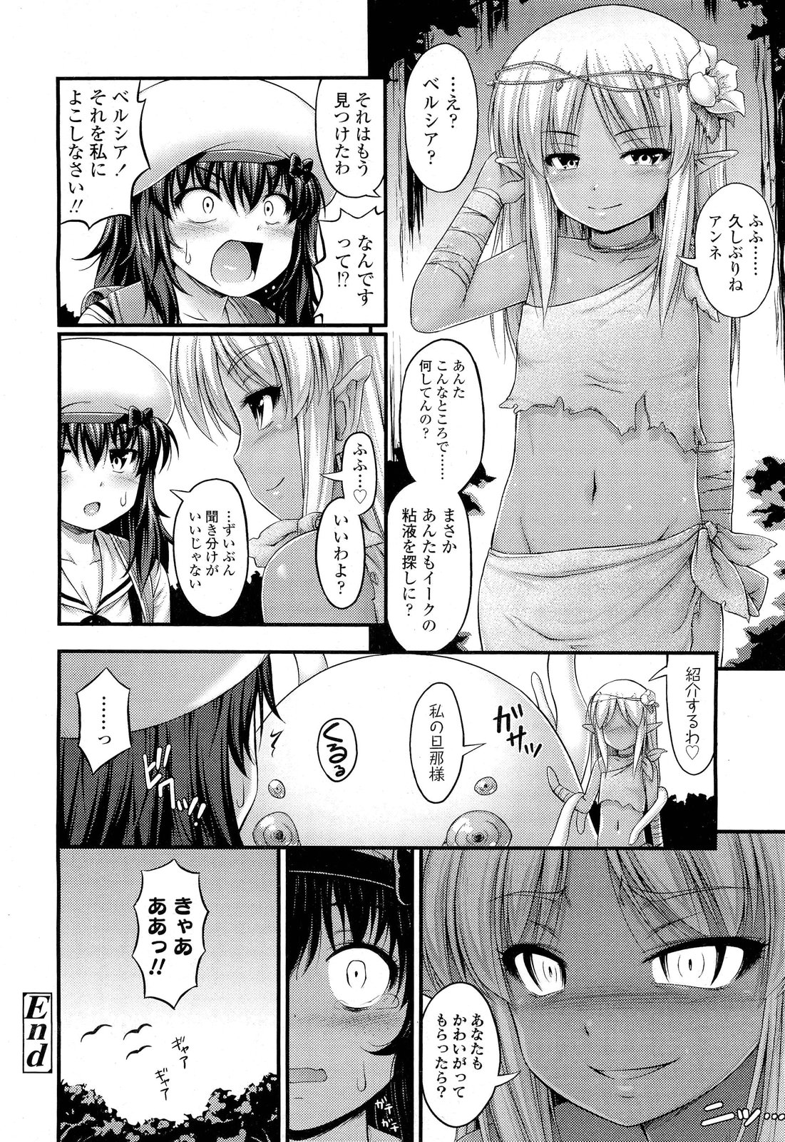 COMIC LO 2012年7月号 Vol.100