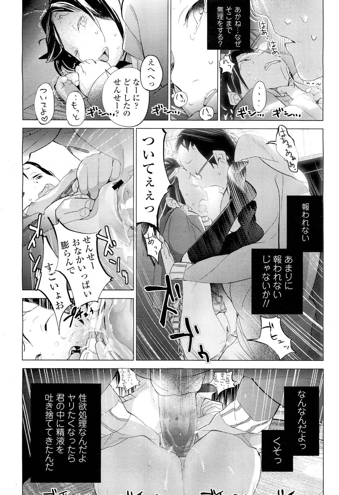 COMIC LO 2012年7月号 Vol.100