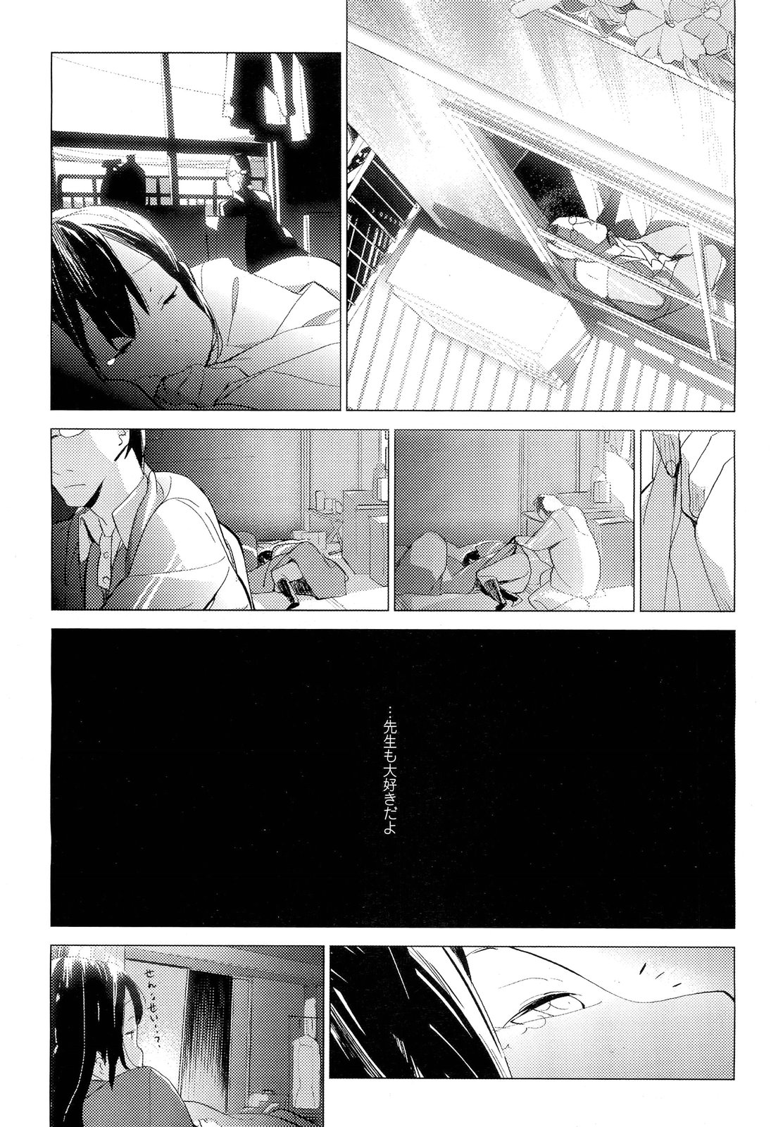 COMIC LO 2012年7月号 Vol.100