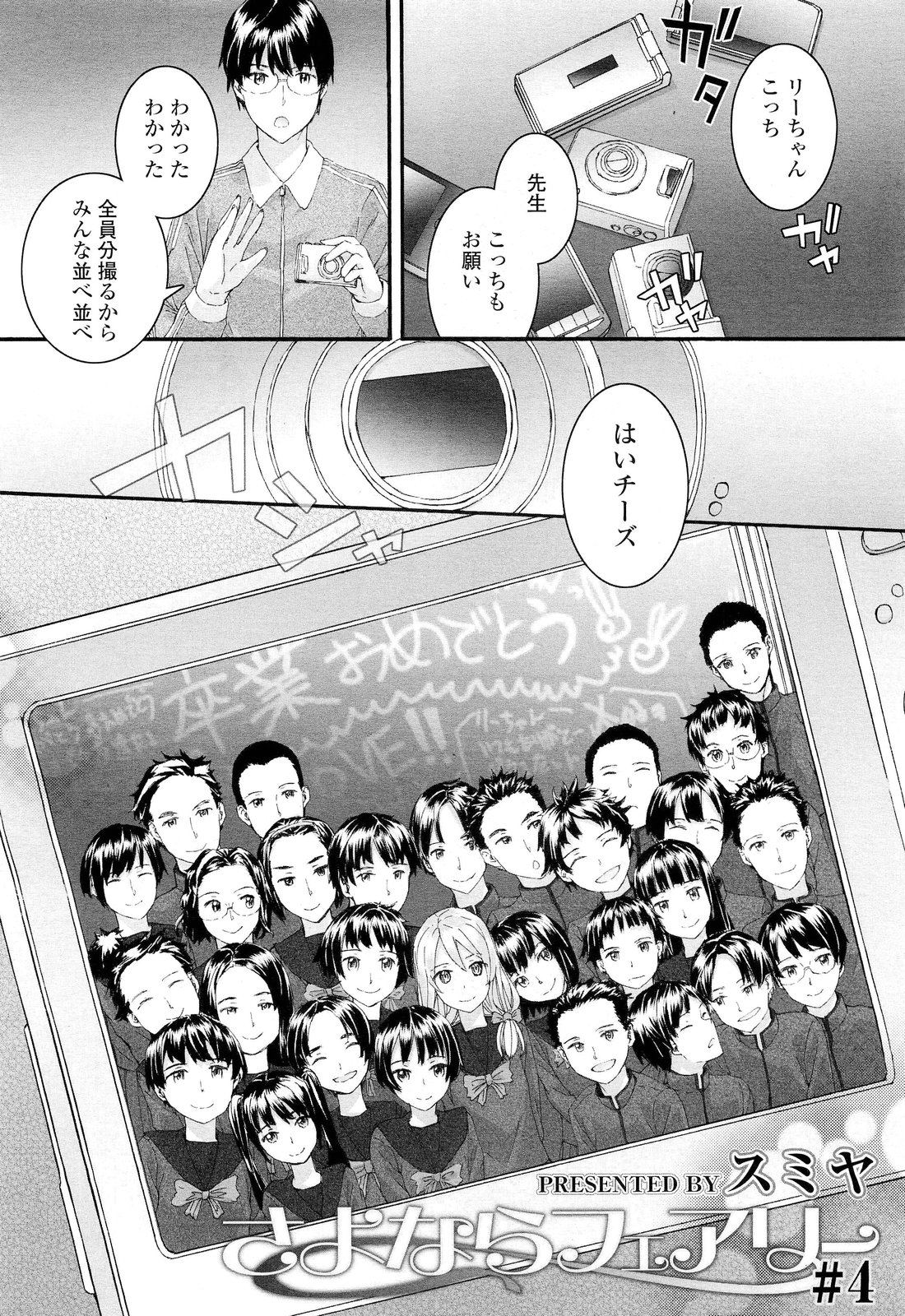 COMIC LO 2012年7月号 Vol.100