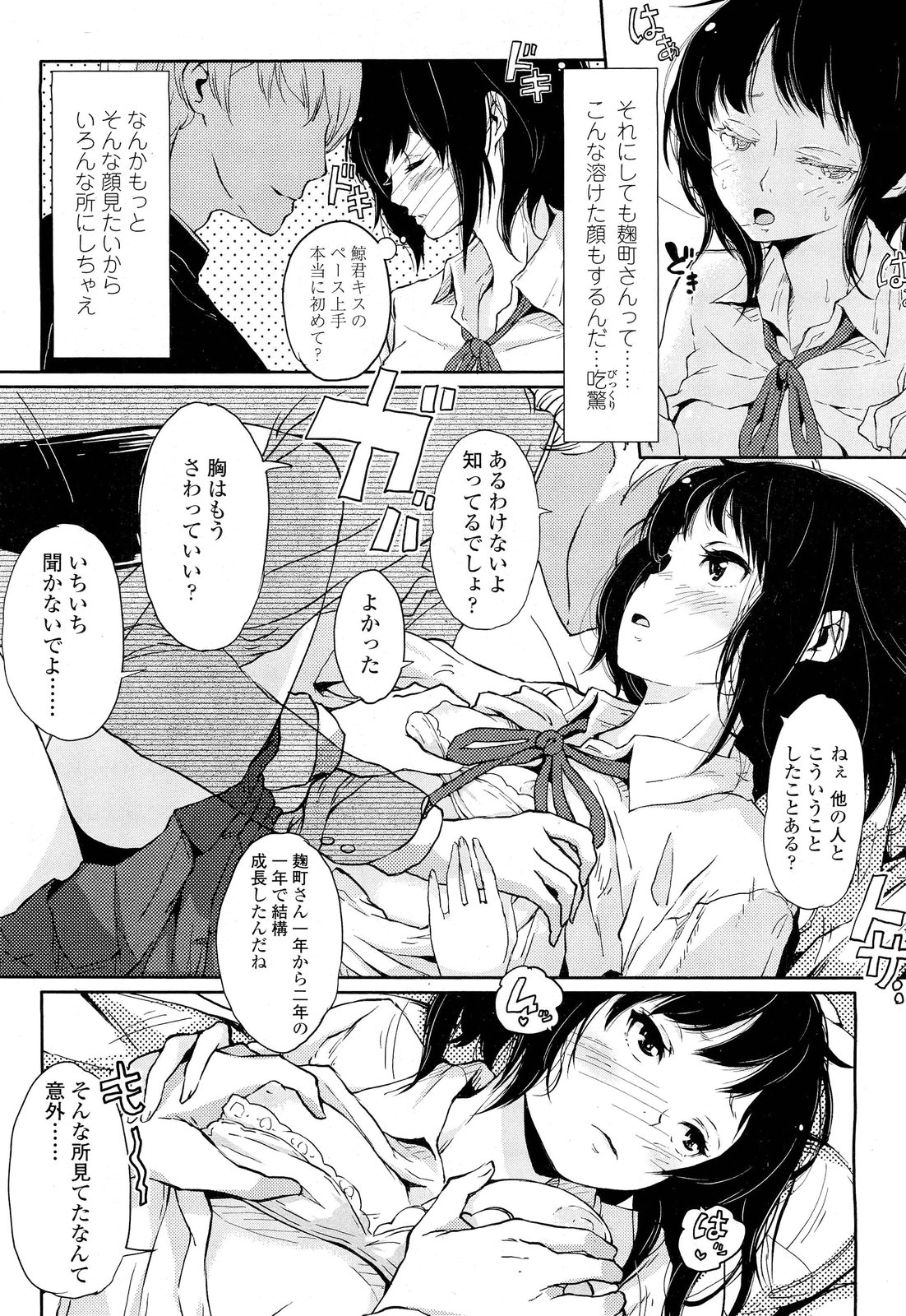 COMIC LO 2012年7月号 Vol.100