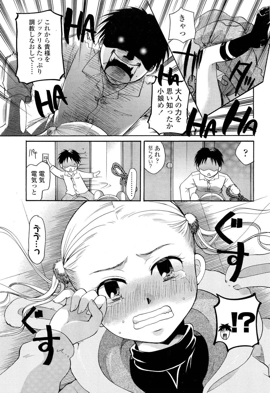 COMIC LO 2012年7月号 Vol.100