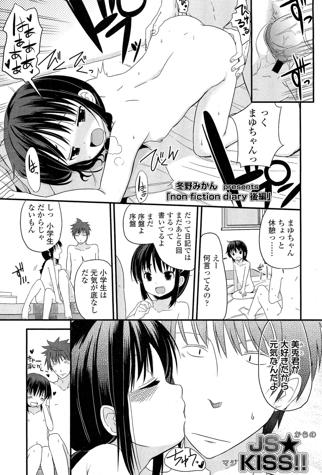 COMIC LO 2012年7月号 Vol.100